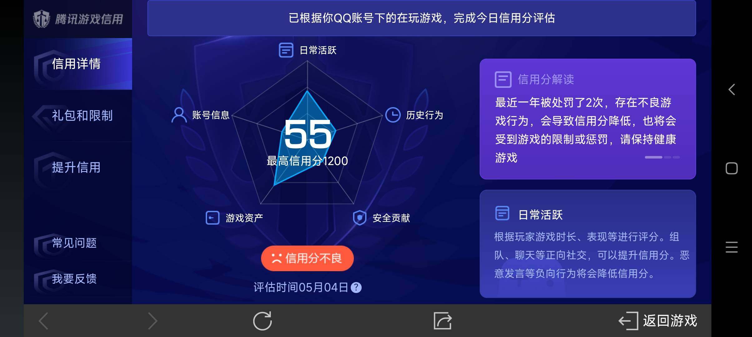 WZ033119402王者荣耀账号详情图15 WZ033119402王者荣耀账号详情图15