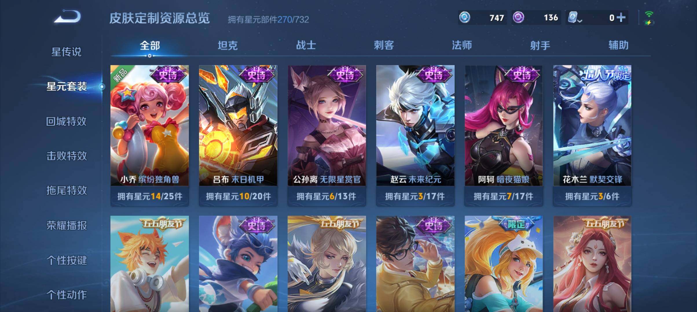 WZ033119402王者荣耀账号详情图16 WZ033119402王者荣耀账号详情图16