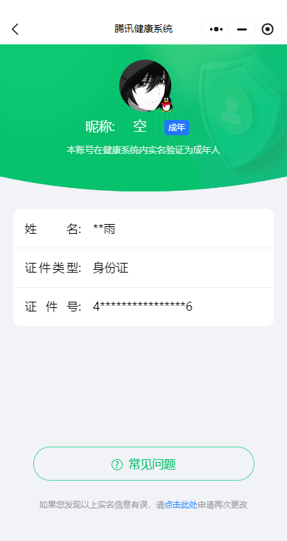 WZ033119402王者荣耀账号详情图17 WZ033119402王者荣耀账号详情图17