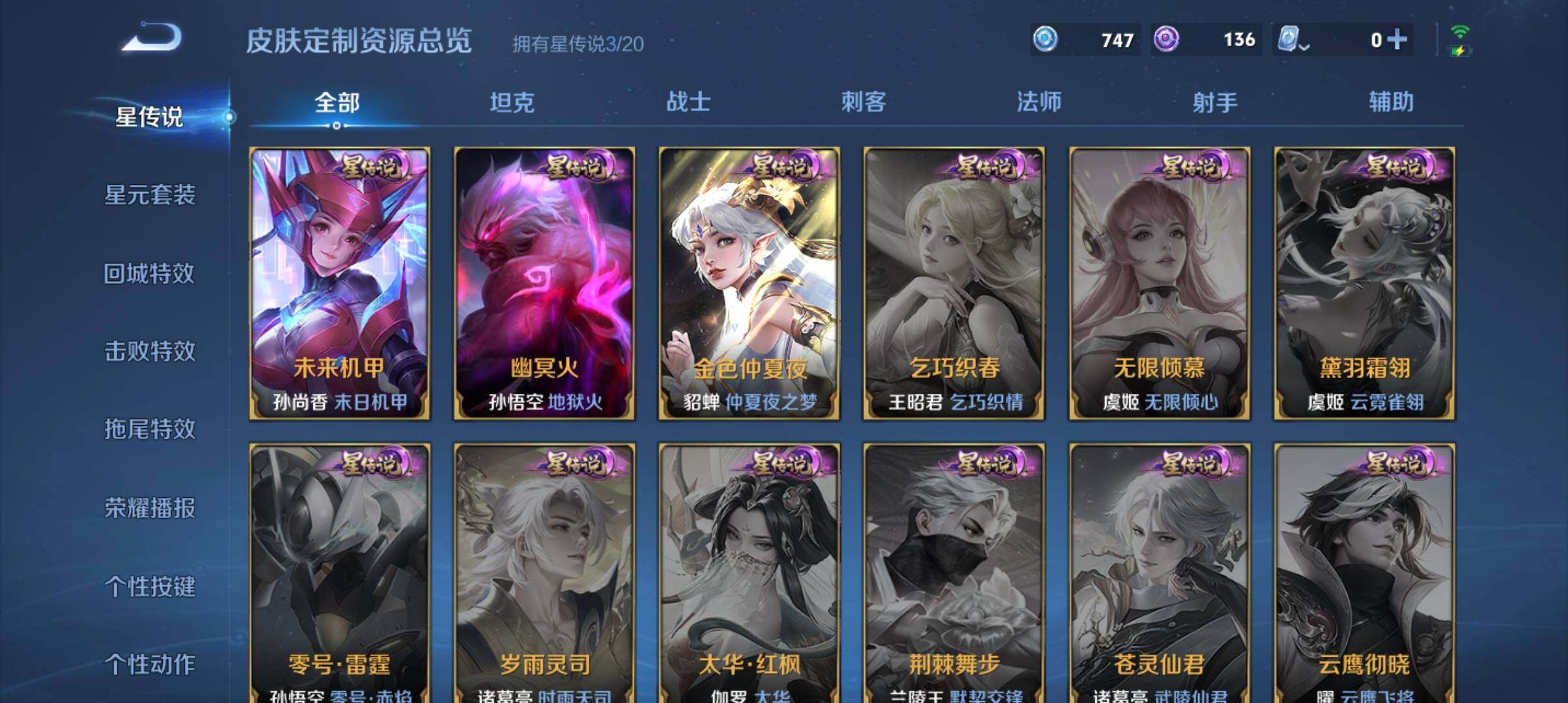 WZ033119402王者荣耀账号详情图19 WZ033119402王者荣耀账号详情图19