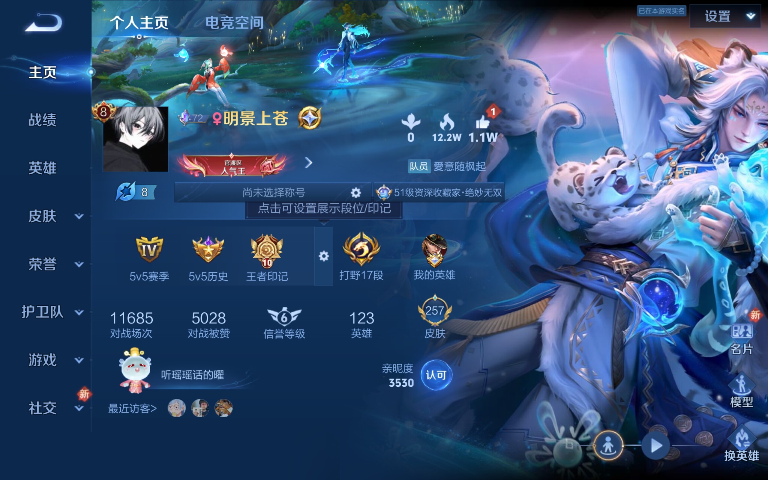 WZCMW3181095王者荣耀账号详情图6