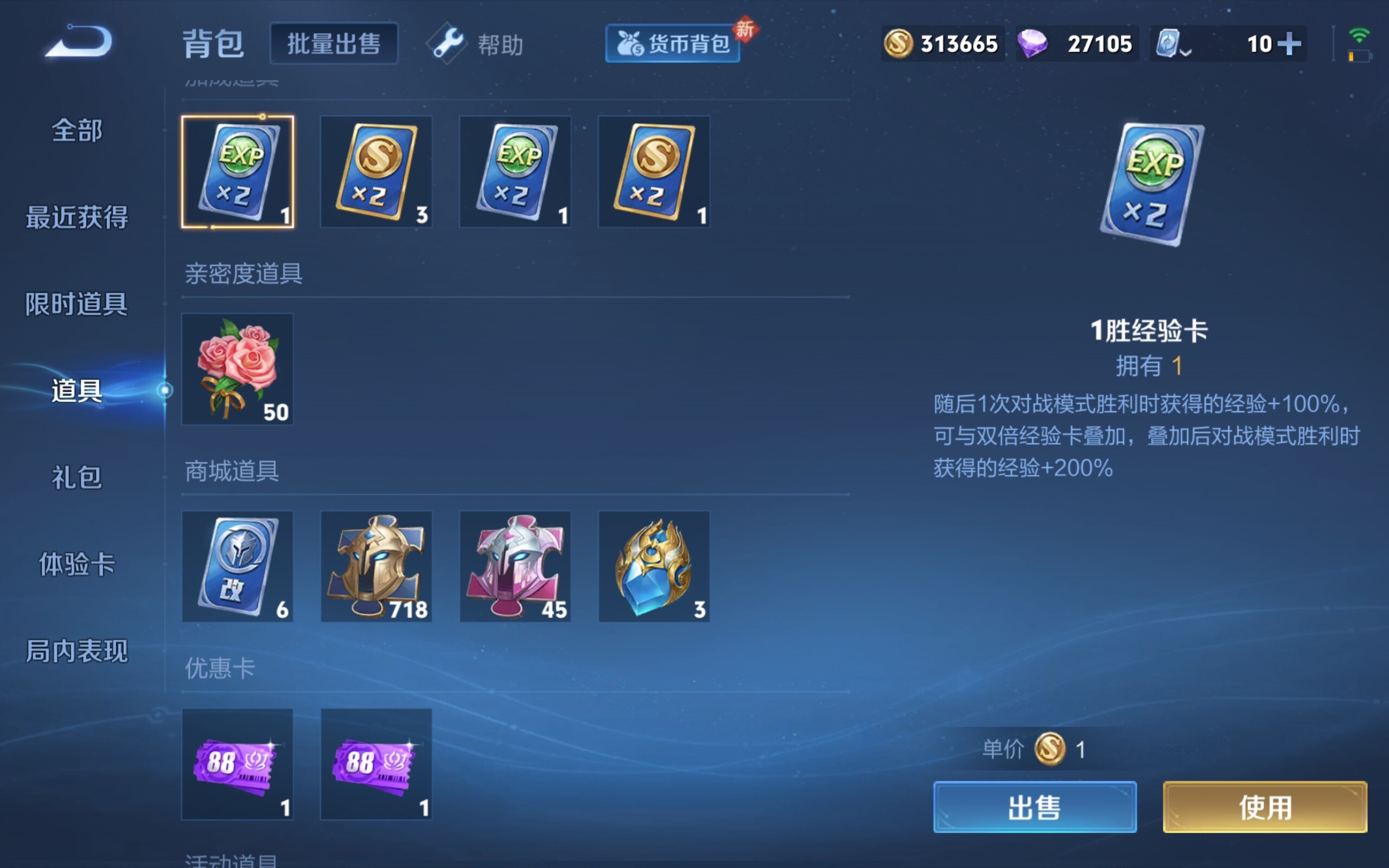 WZCMW3181095王者荣耀账号详情图8