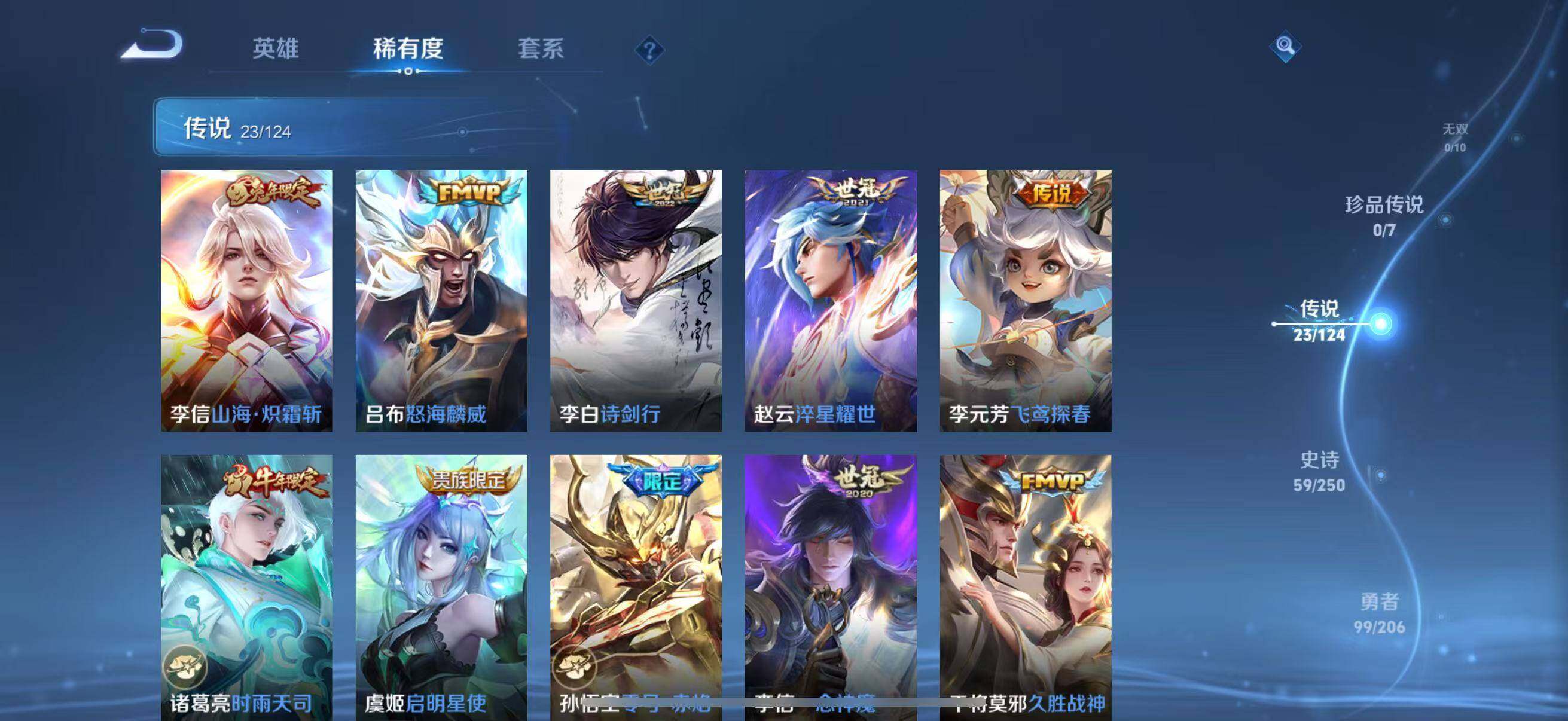 WZJZ3130355王者荣耀账号详情图8 WZJZ3130355王者荣耀账号详情图8
