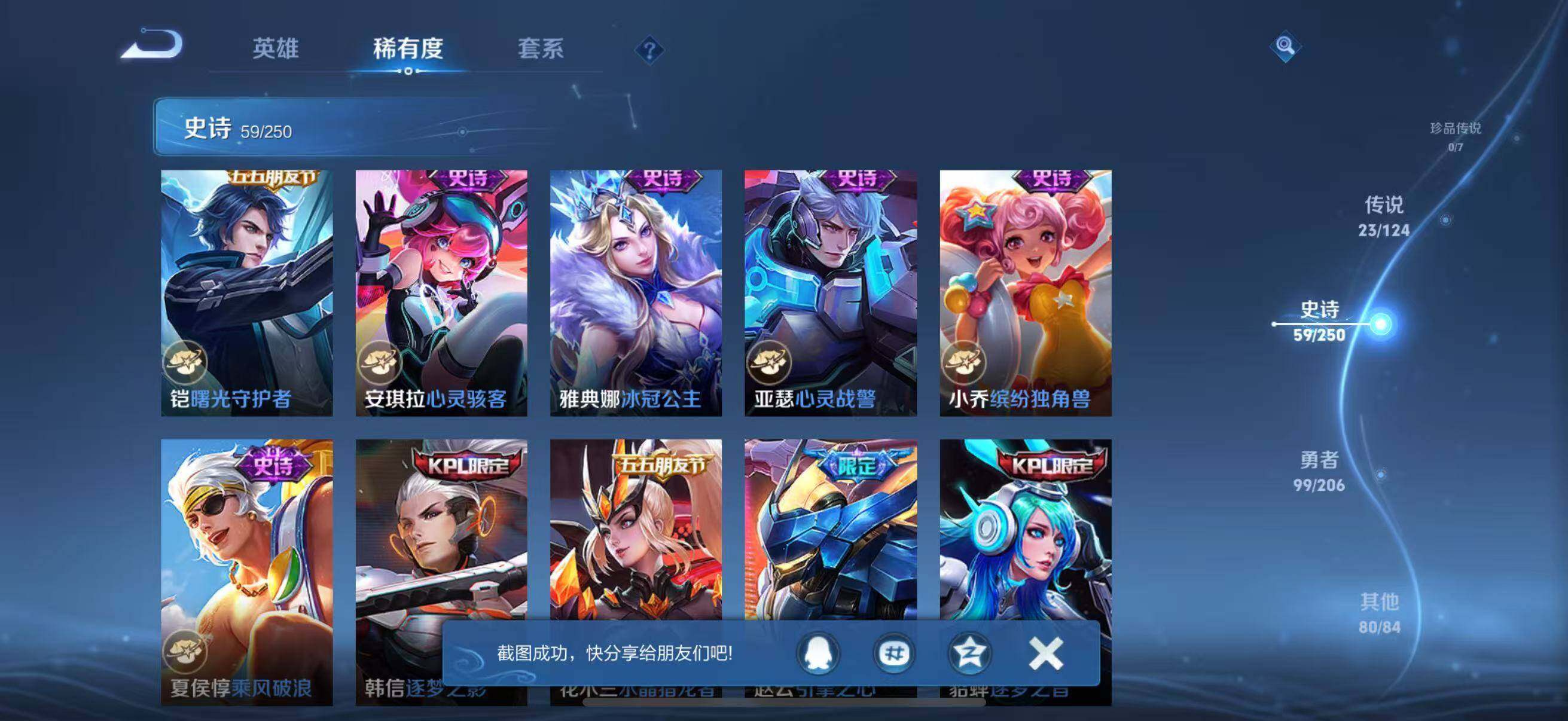 WZJZ3130355王者荣耀账号详情图9 WZJZ3130355王者荣耀账号详情图9