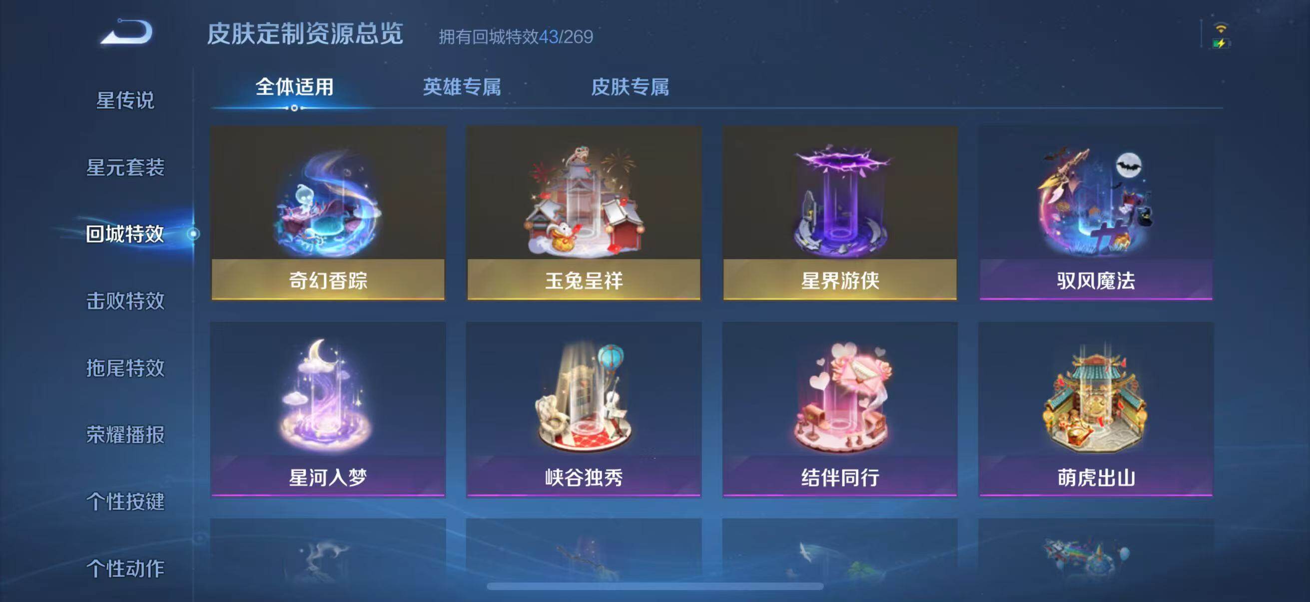 WZJZ3130355王者荣耀账号详情图10 WZJZ3130355王者荣耀账号详情图10