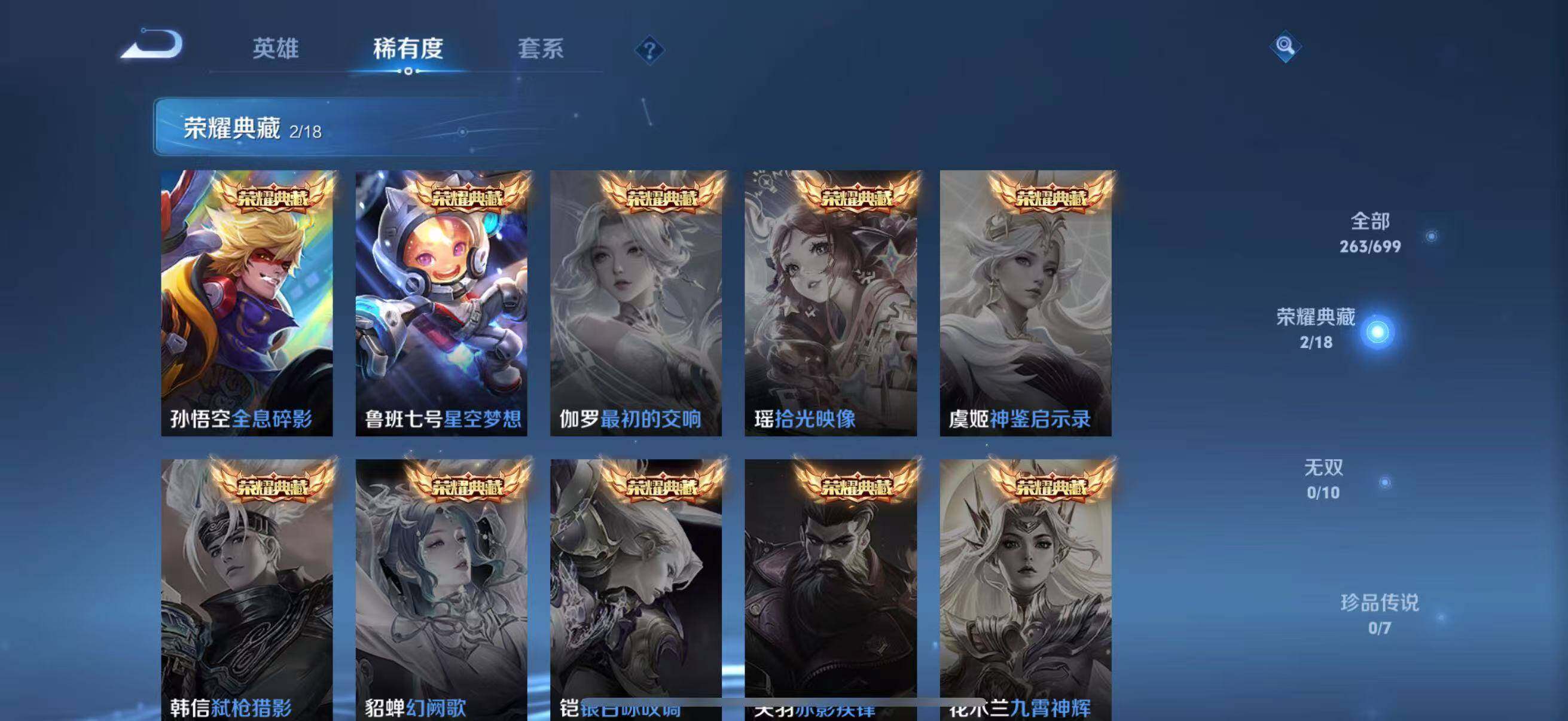 WZJZ3130355王者荣耀账号详情图12 WZJZ3130355王者荣耀账号详情图12