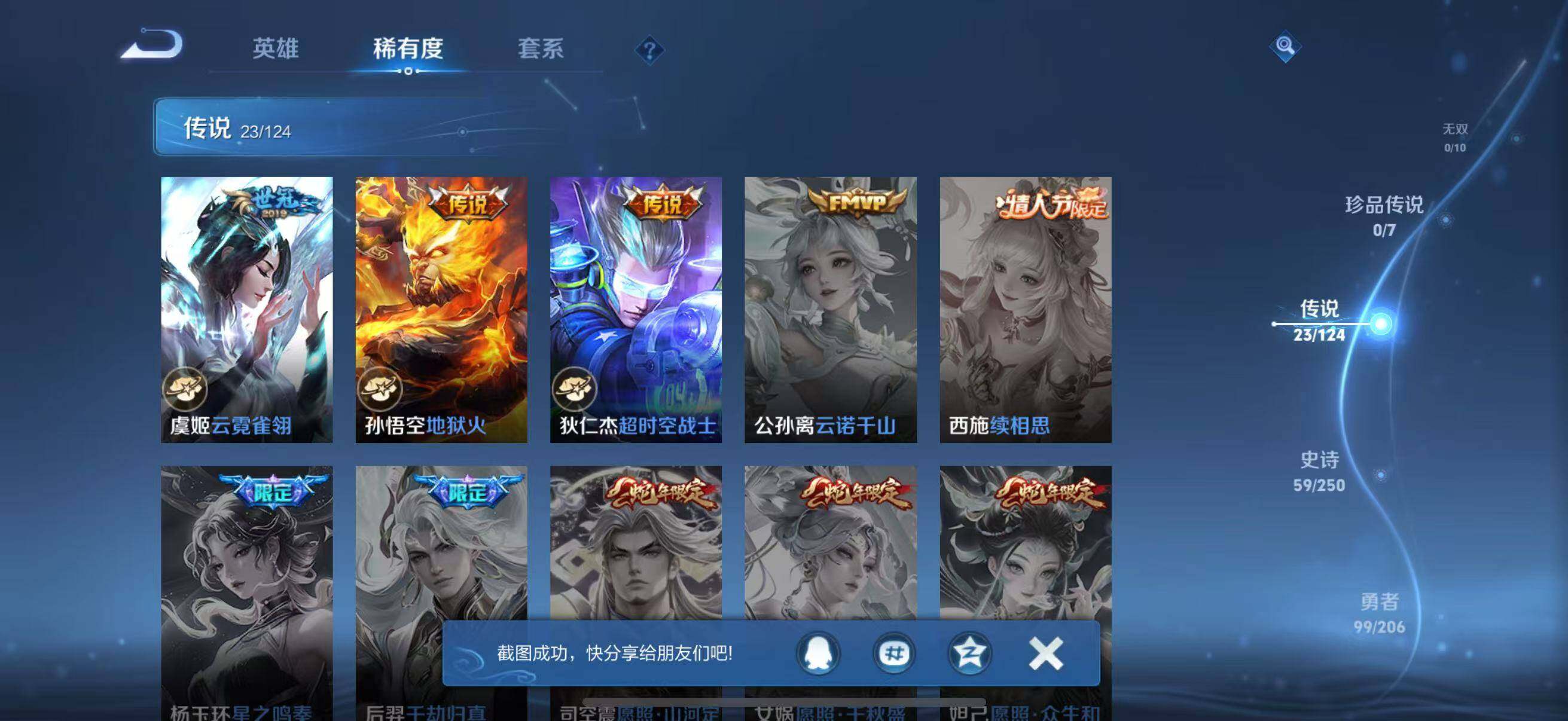 WZJZ3130355王者荣耀账号详情图14 WZJZ3130355王者荣耀账号详情图14
