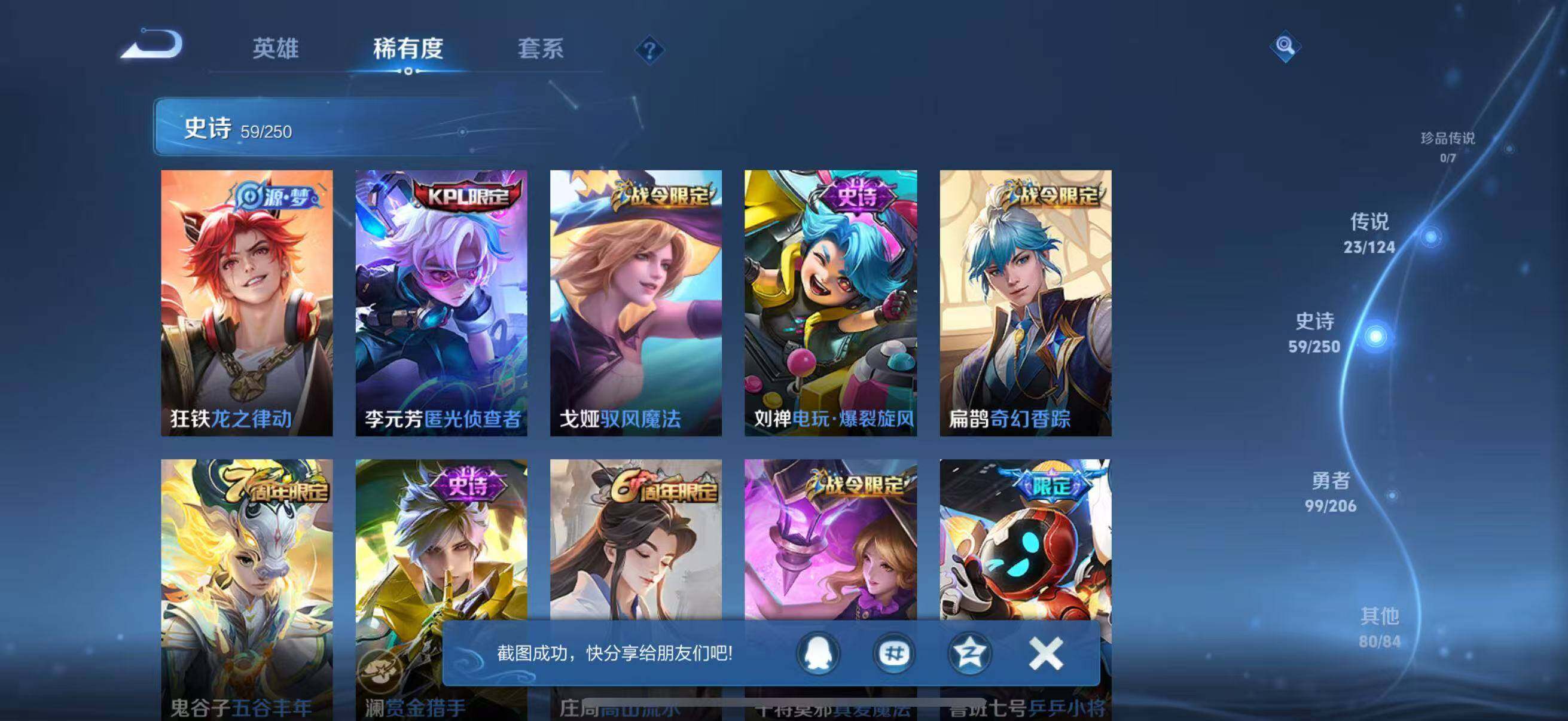 WZJZ3130355王者荣耀账号详情图15 WZJZ3130355王者荣耀账号详情图15