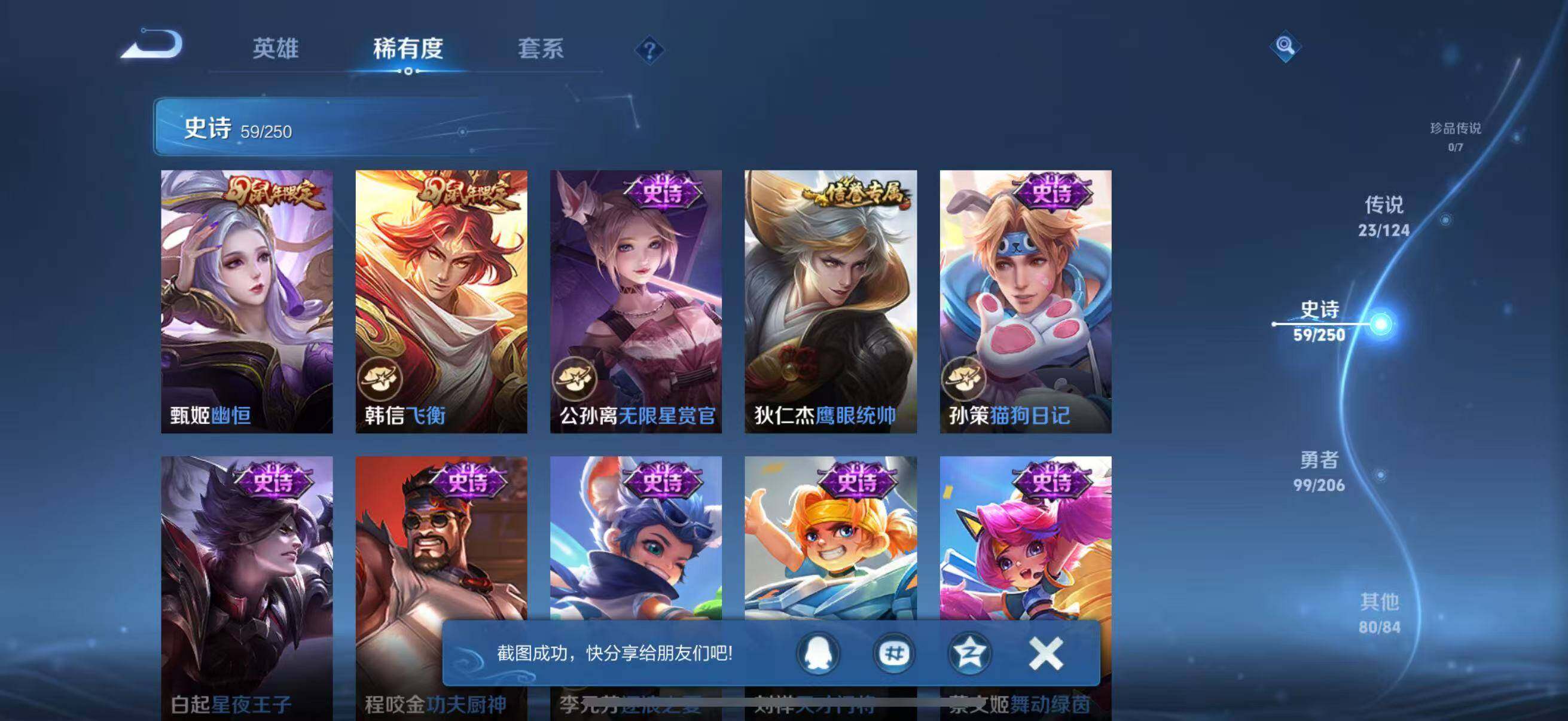 WZJZ3130355王者荣耀账号详情图17 WZJZ3130355王者荣耀账号详情图17