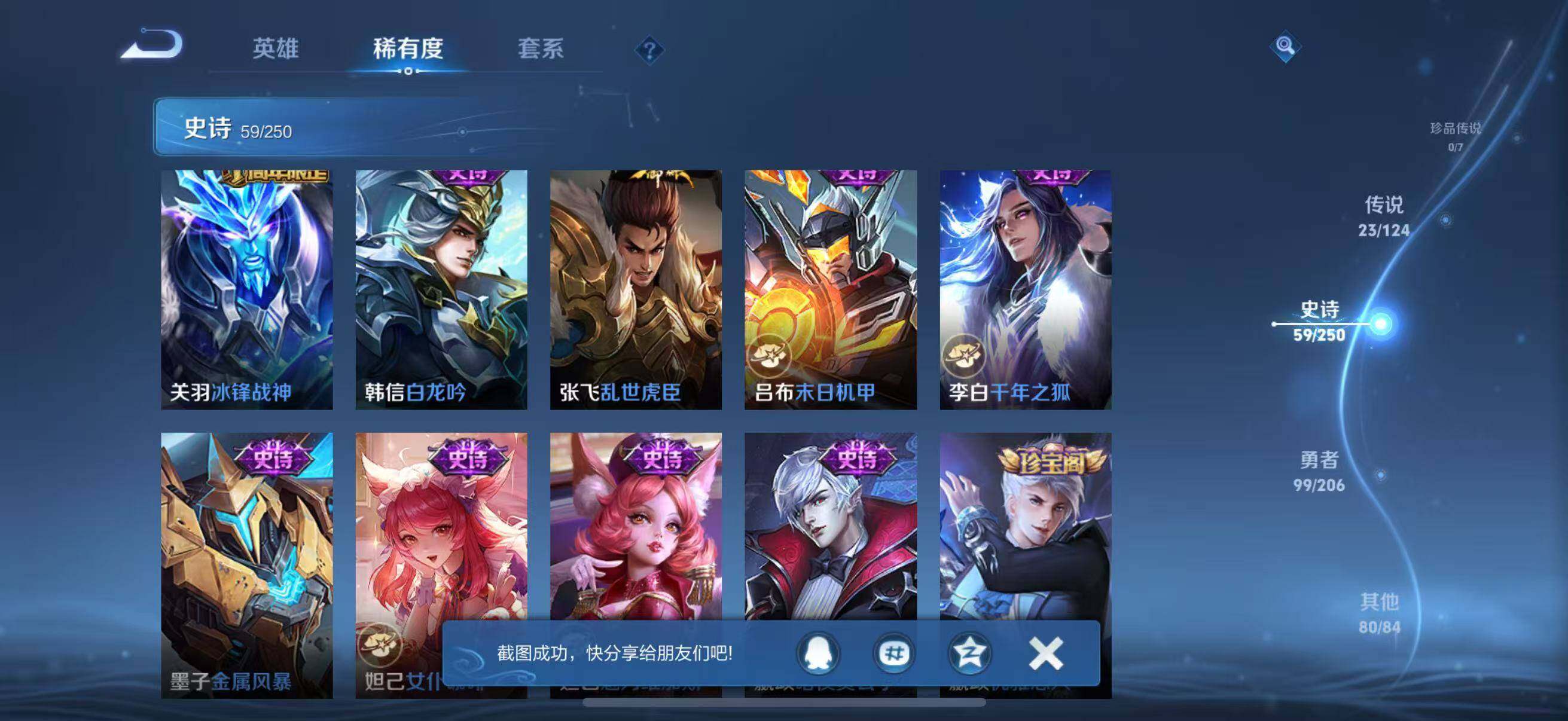 WZJZ3130355王者荣耀账号详情图18 WZJZ3130355王者荣耀账号详情图18