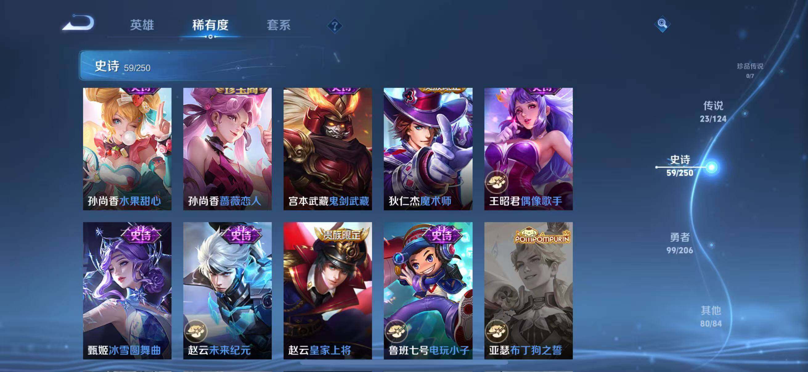 WZJZ3130355王者荣耀账号详情图19 WZJZ3130355王者荣耀账号详情图19