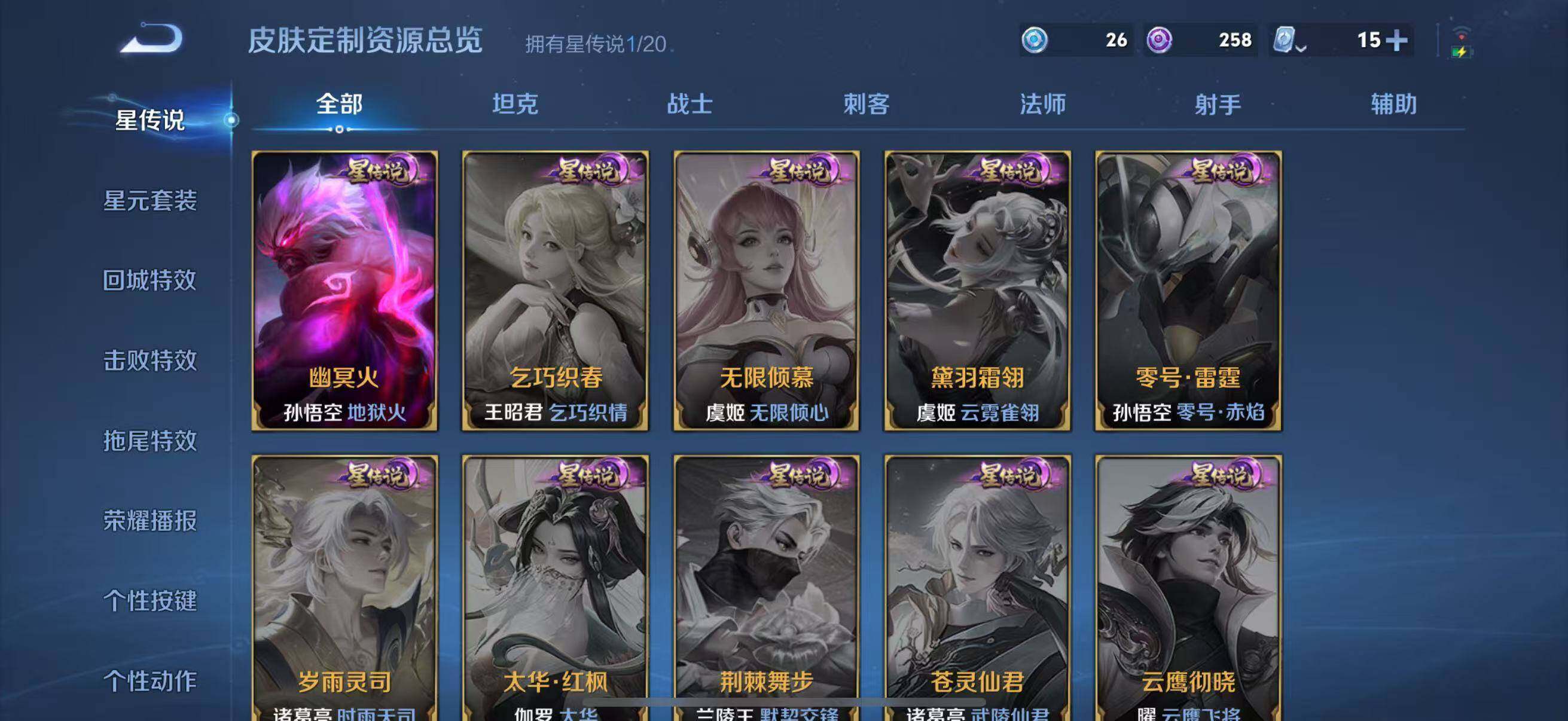 WZJZ3130355王者荣耀账号详情图20 WZJZ3130355王者荣耀账号详情图20