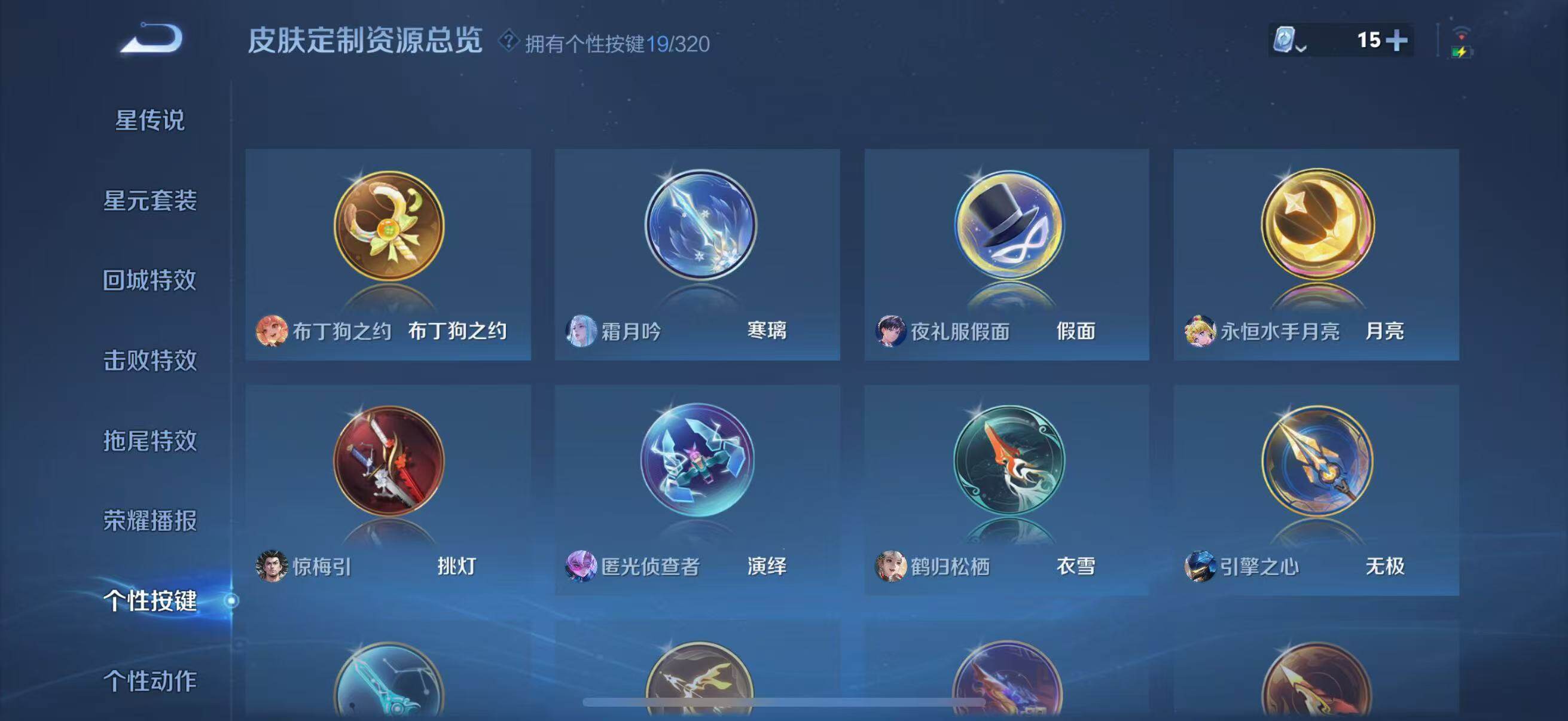 WZJZ3130355王者荣耀账号详情图21 WZJZ3130355王者荣耀账号详情图21