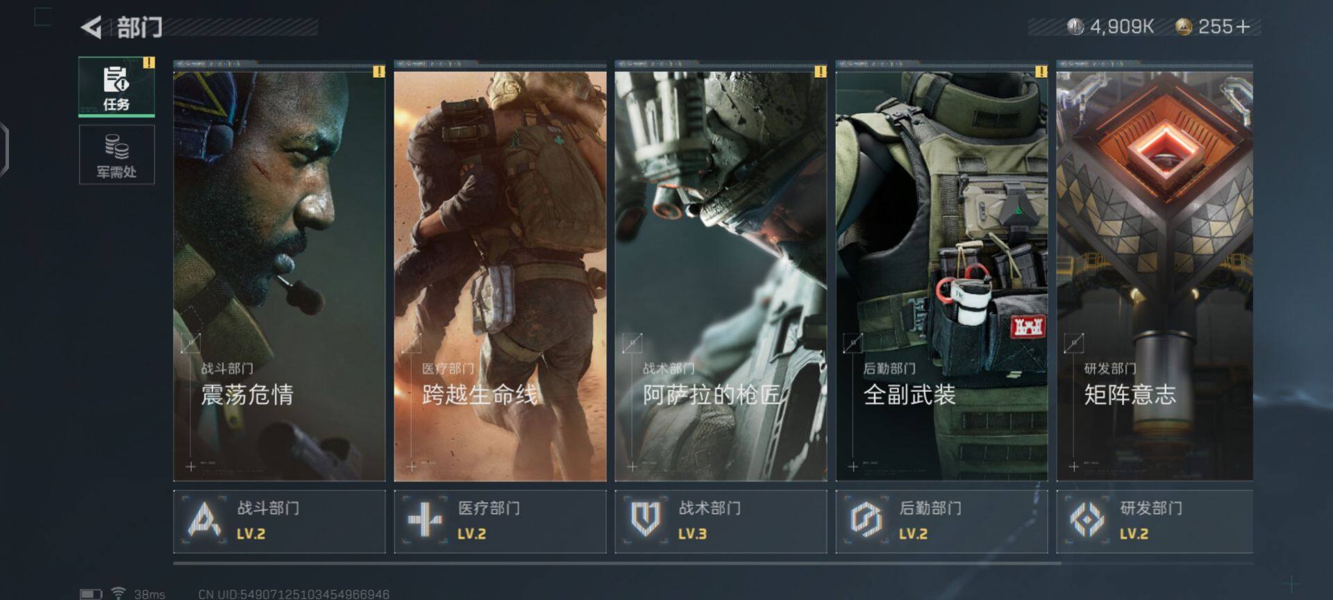 SJZEY33671三角洲行动账号详情图7 SJZEY33671三角洲行动账号详情图7