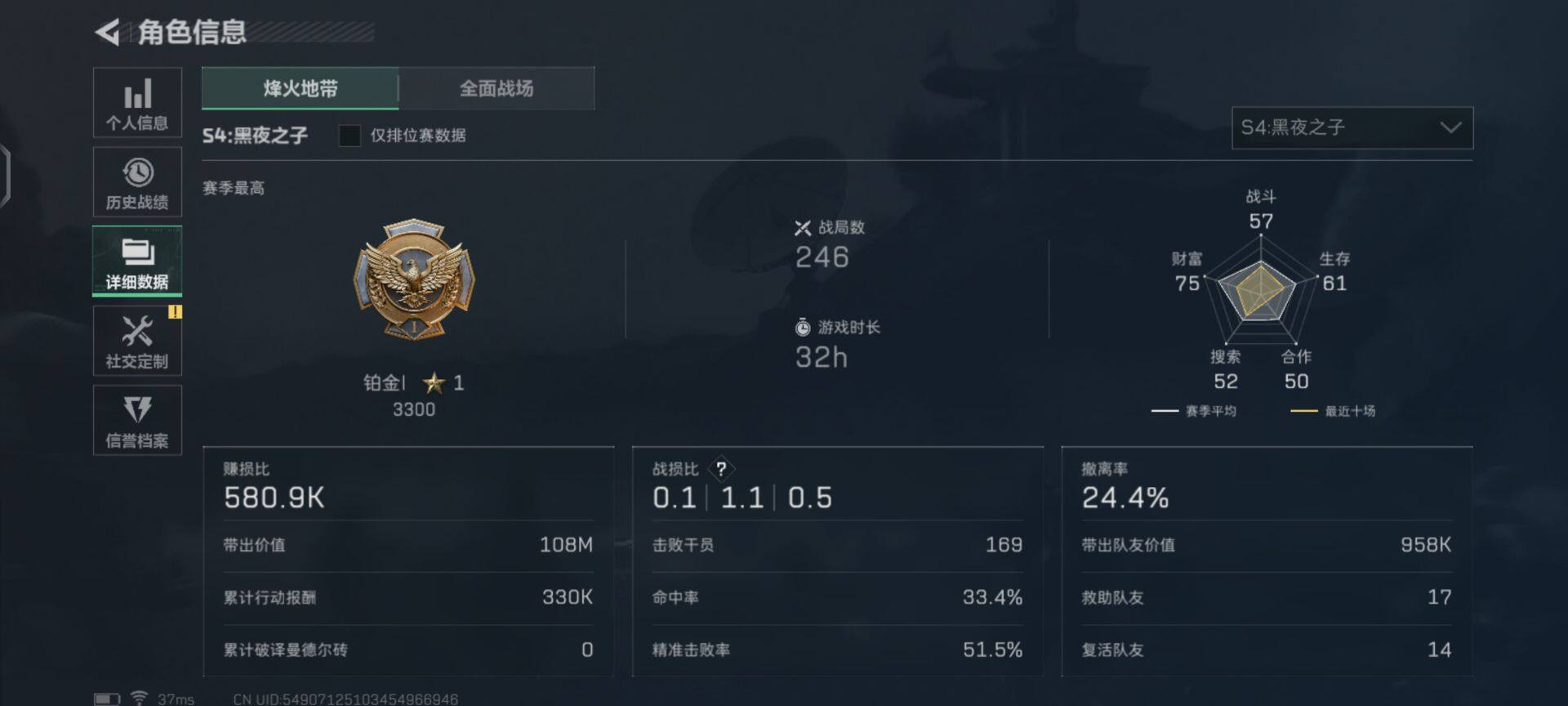 SJZEY33671三角洲行动账号详情图17 SJZEY33671三角洲行动账号详情图17