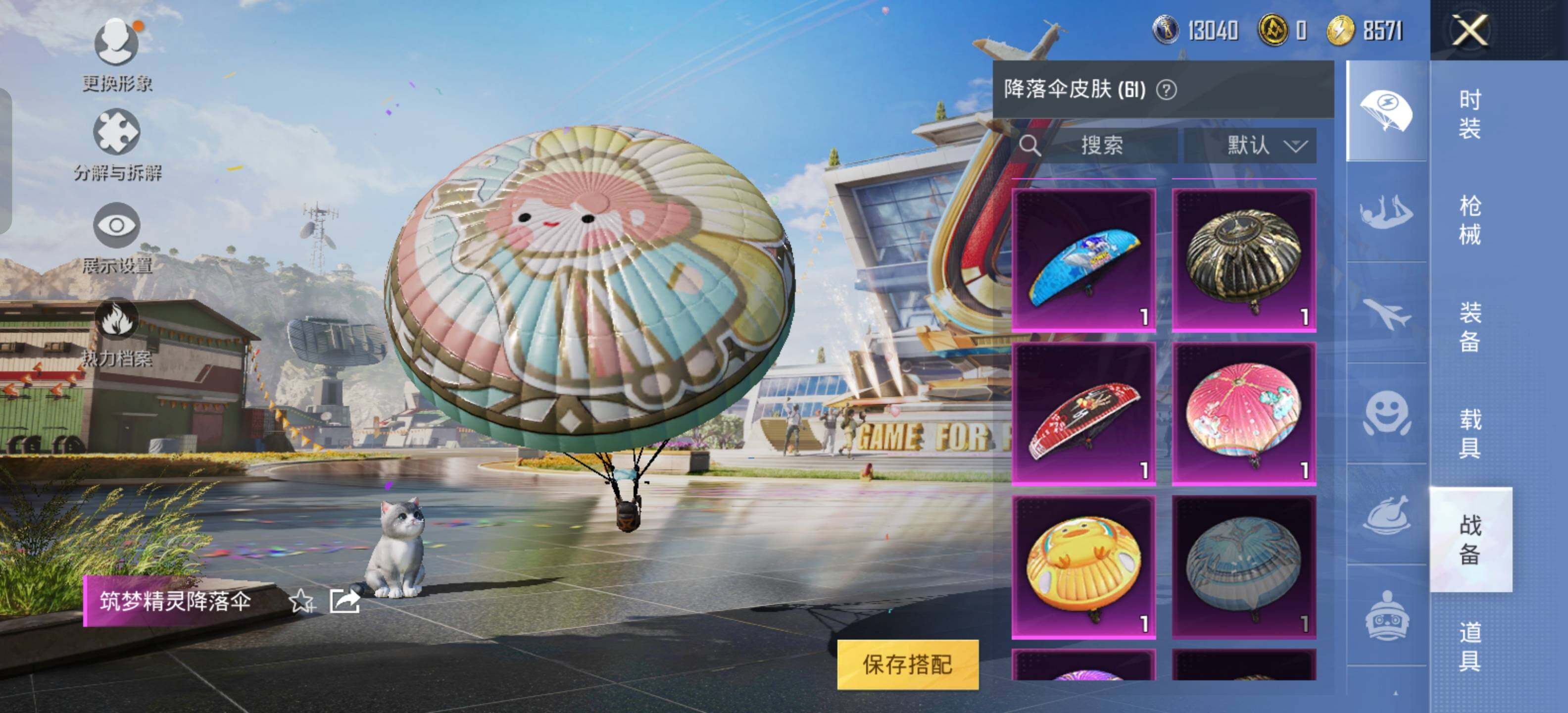 HPEY3188262和平精英账号详情图18 HPEY3188262和平精英账号详情图18