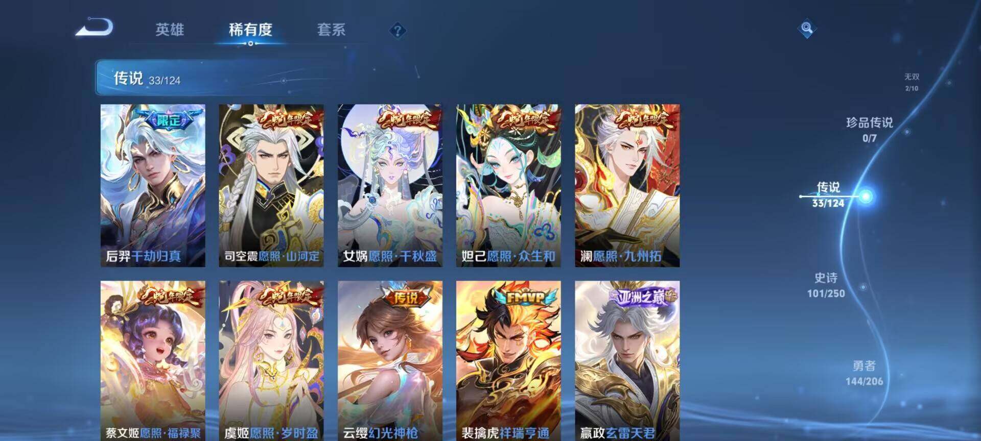 WWQEY33901无畏契约账号详情图7 WWQEY33901无畏契约账号详情图7