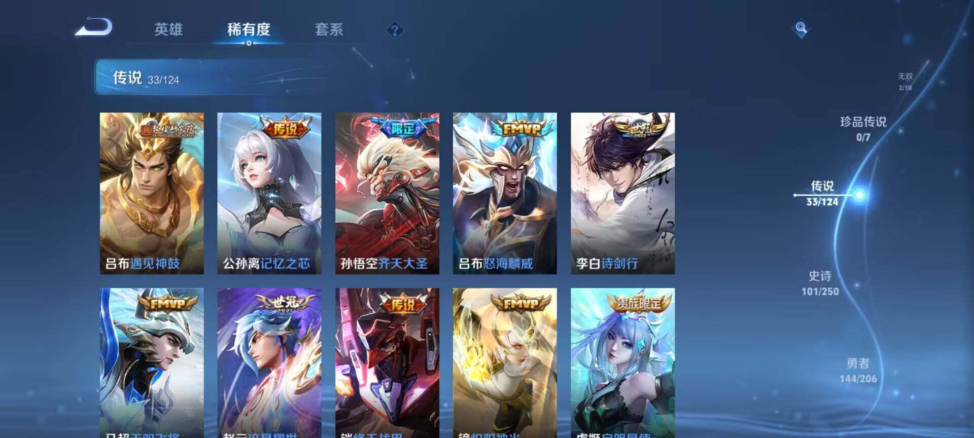 WWQEY33901无畏契约账号详情图9 WWQEY33901无畏契约账号详情图9