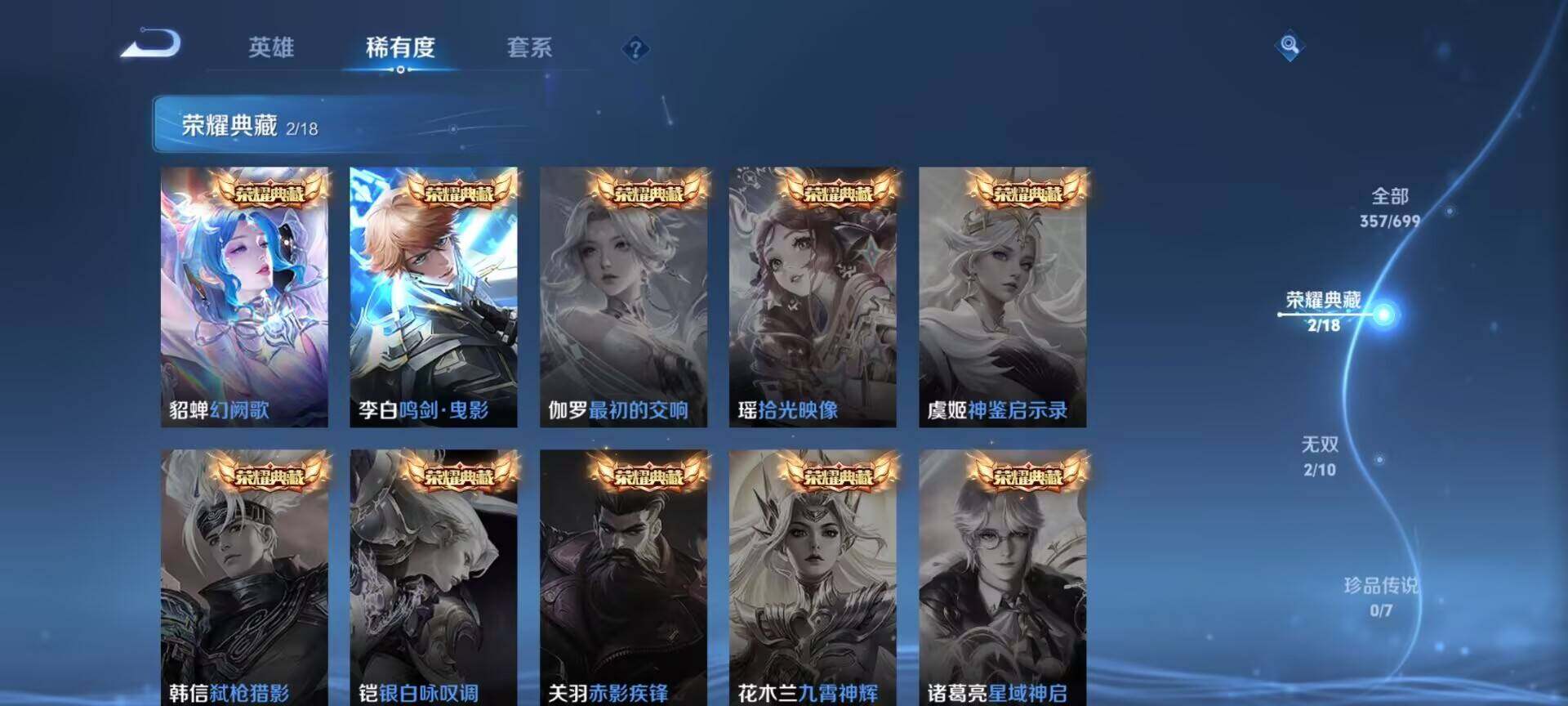 WWQEY33901无畏契约账号详情图10 WWQEY33901无畏契约账号详情图10
