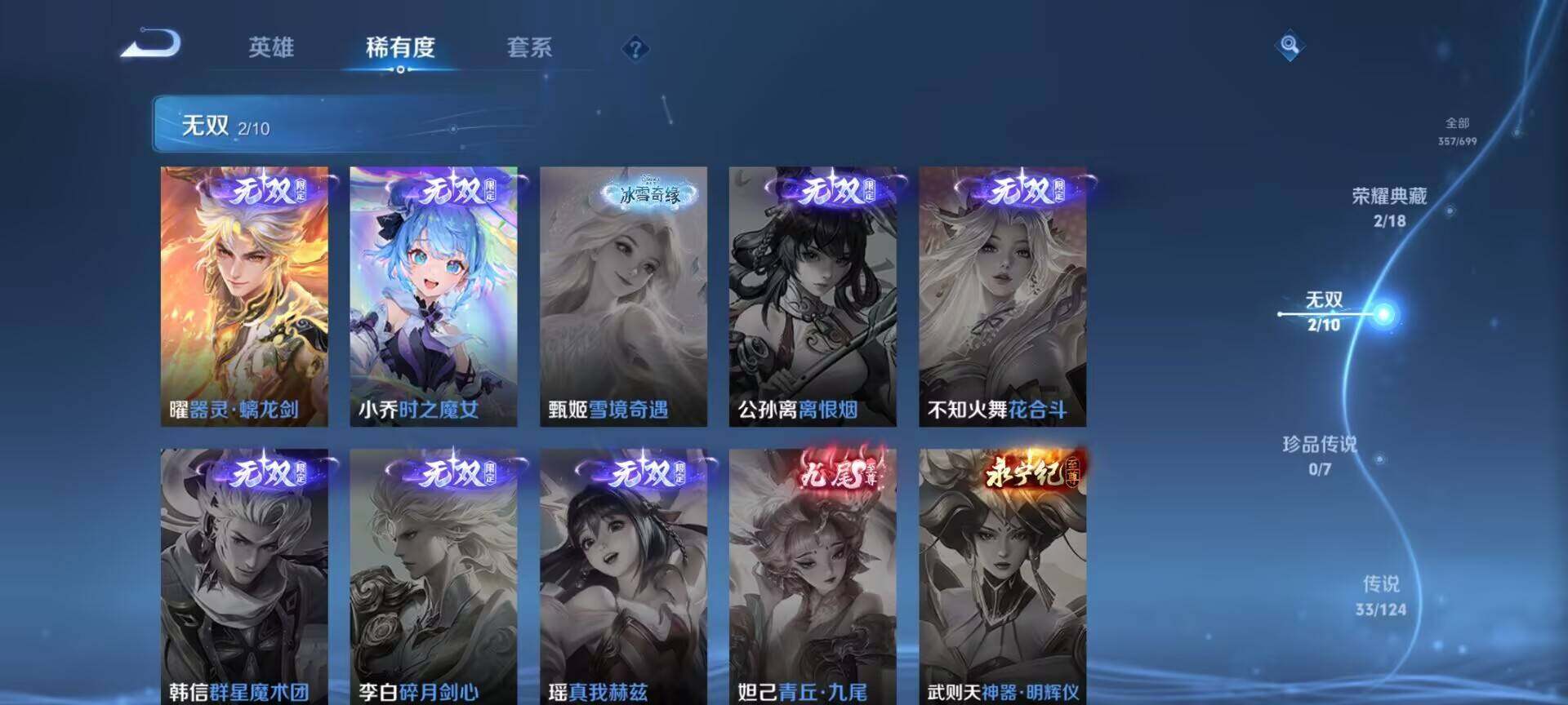 WWQEY33901无畏契约账号详情图11 WWQEY33901无畏契约账号详情图11