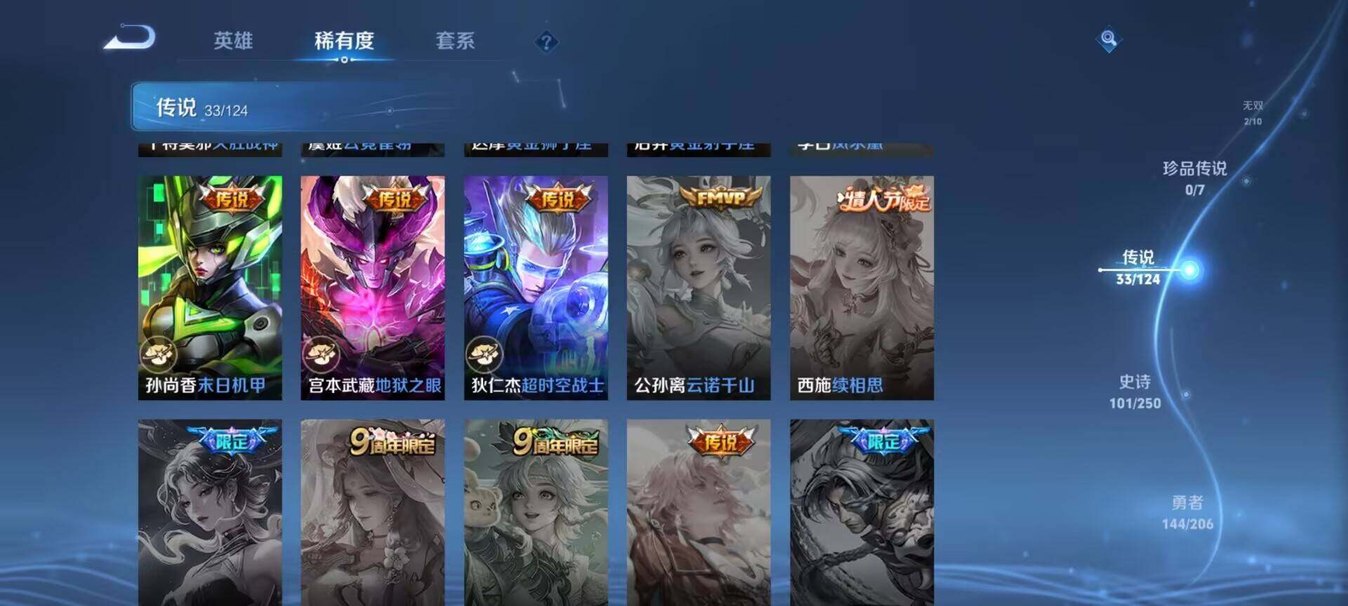 WWQEY33901无畏契约账号详情图12 WWQEY33901无畏契约账号详情图12