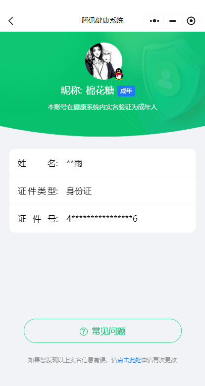 WZ033119383王者荣耀账号详情图20 WZ033119383王者荣耀账号详情图20