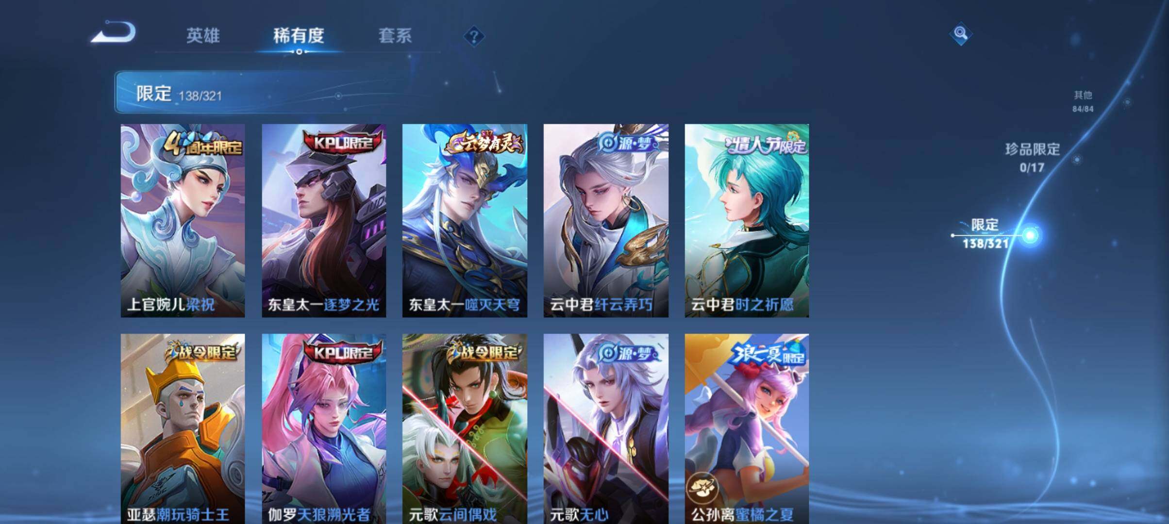 WZ033119383王者荣耀账号详情图24 WZ033119383王者荣耀账号详情图24