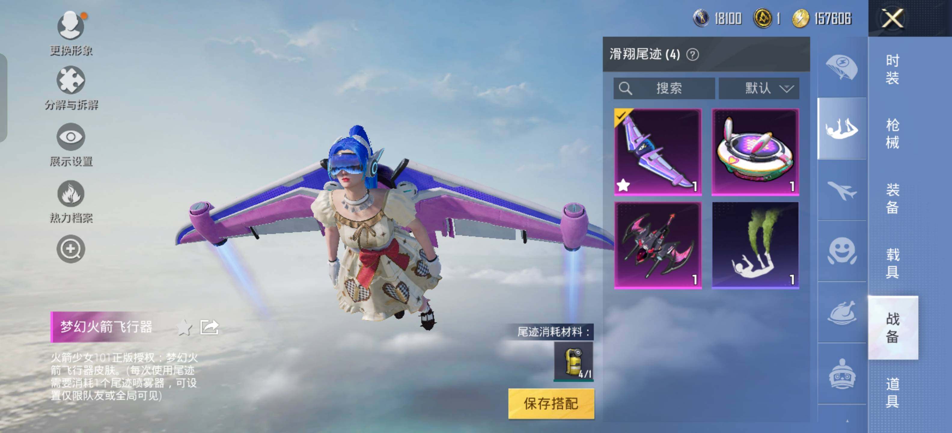 HPEY3188263和平精英账号详情图12 HPEY3188263和平精英账号详情图12