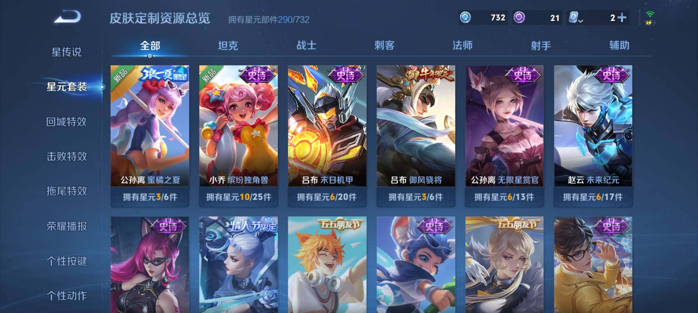 WZ033119385王者荣耀账号详情图7 WZ033119385王者荣耀账号详情图7
