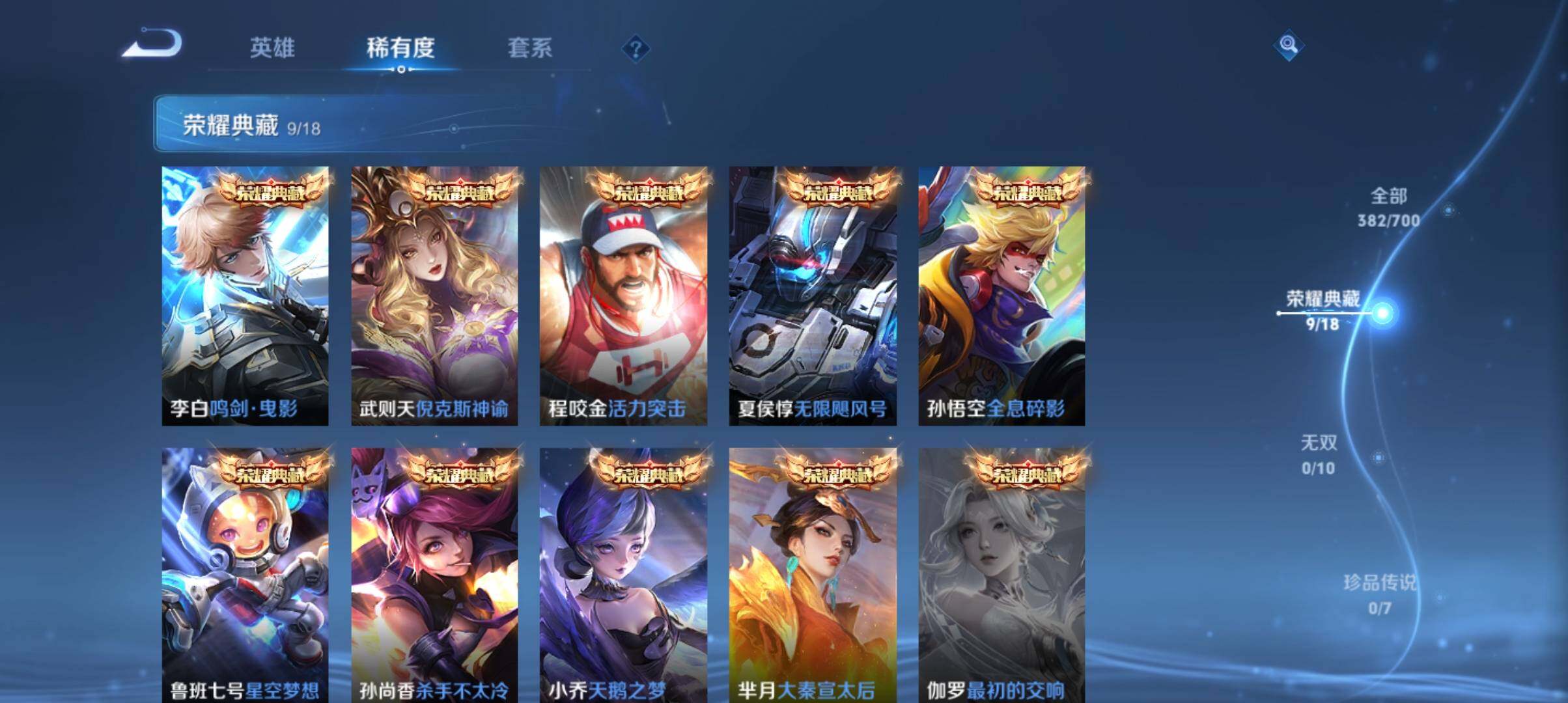 WZ033119385王者荣耀账号详情图11 WZ033119385王者荣耀账号详情图11
