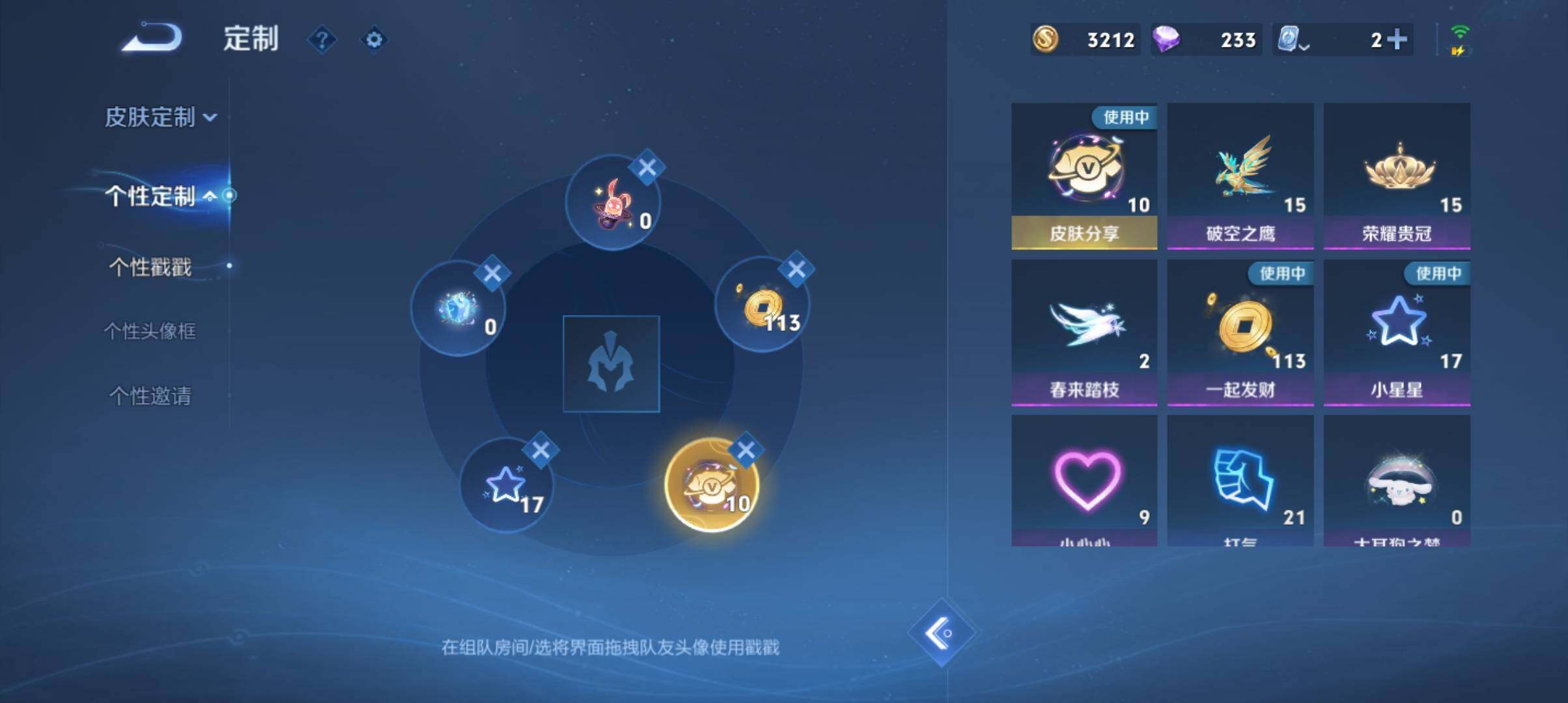 WZ033119385王者荣耀账号详情图12 WZ033119385王者荣耀账号详情图12