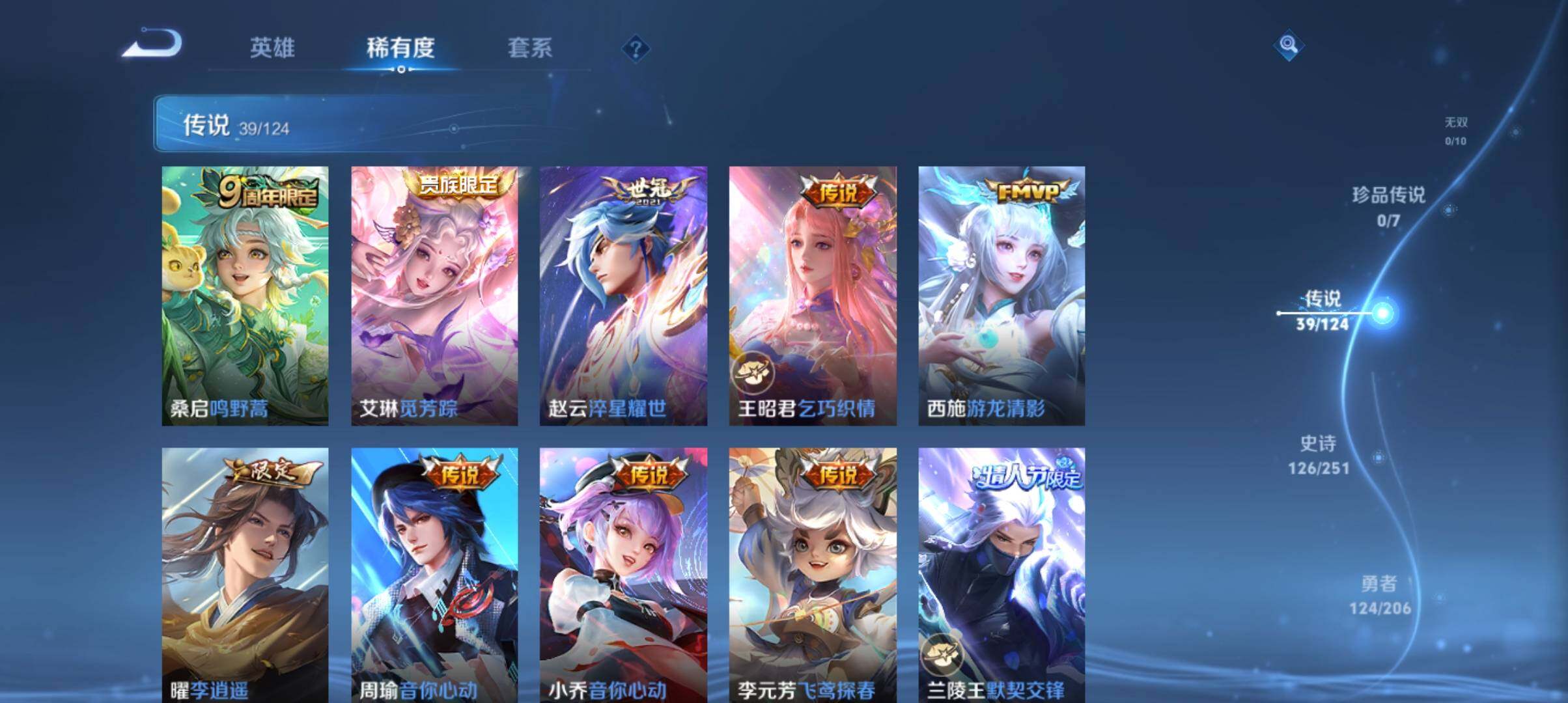 WZ033119385王者荣耀账号详情图13 WZ033119385王者荣耀账号详情图13