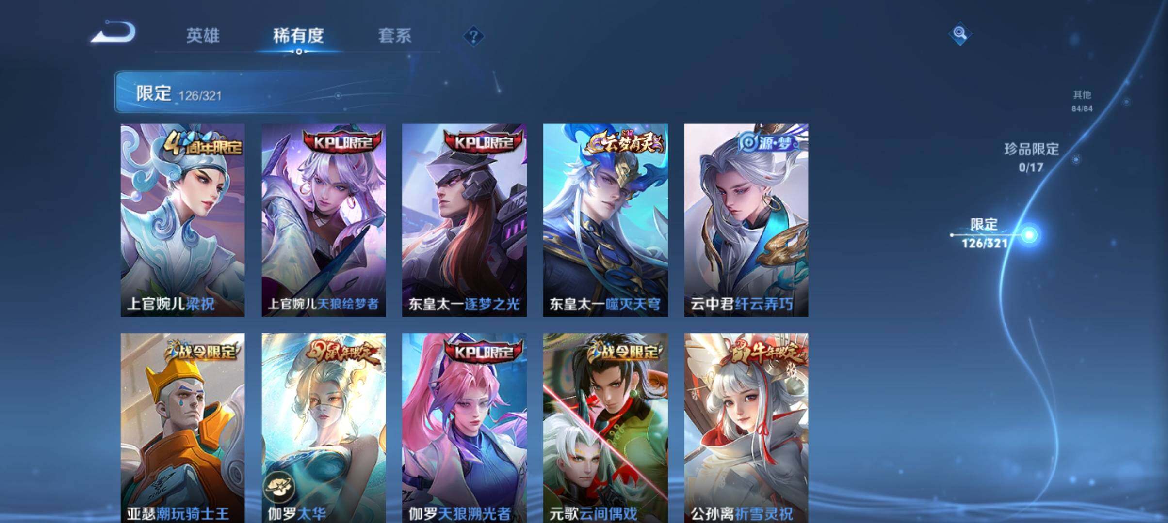 WZ033119385王者荣耀账号详情图14 WZ033119385王者荣耀账号详情图14