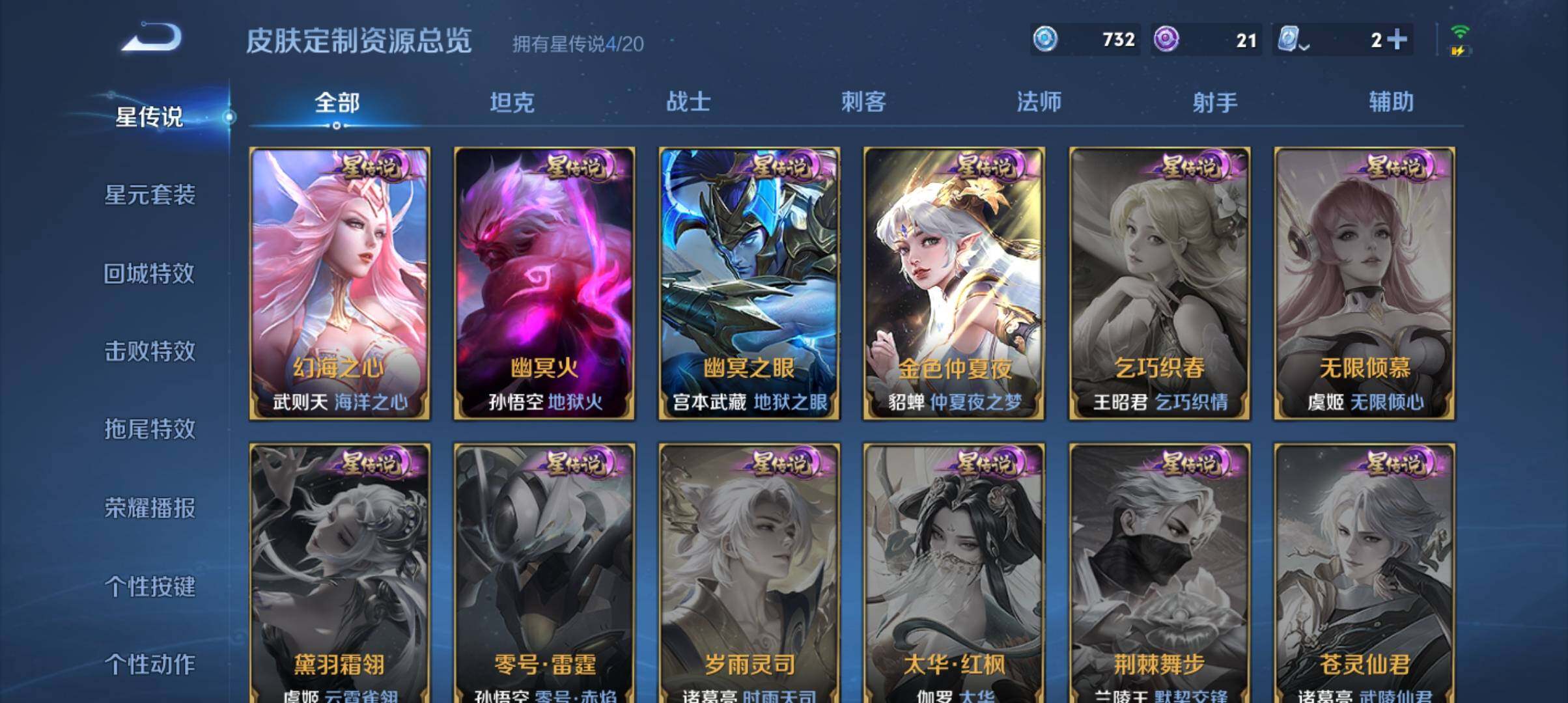 WZ033119385王者荣耀账号详情图15 WZ033119385王者荣耀账号详情图15