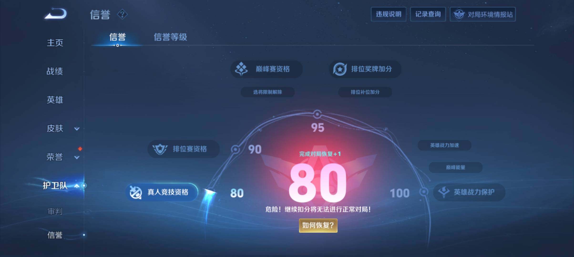 WZ033119385王者荣耀账号详情图17 WZ033119385王者荣耀账号详情图17