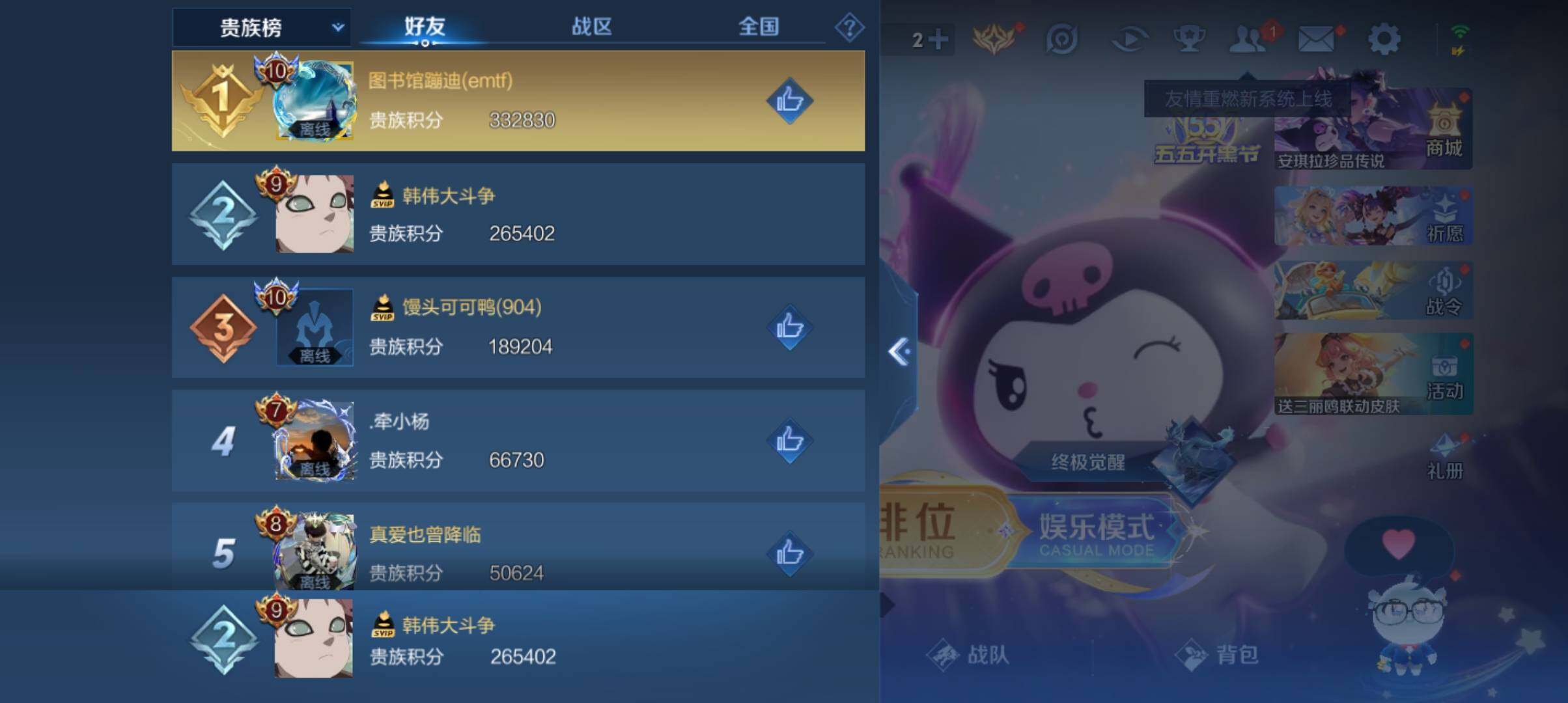WZ033119385王者荣耀账号详情图18 WZ033119385王者荣耀账号详情图18
