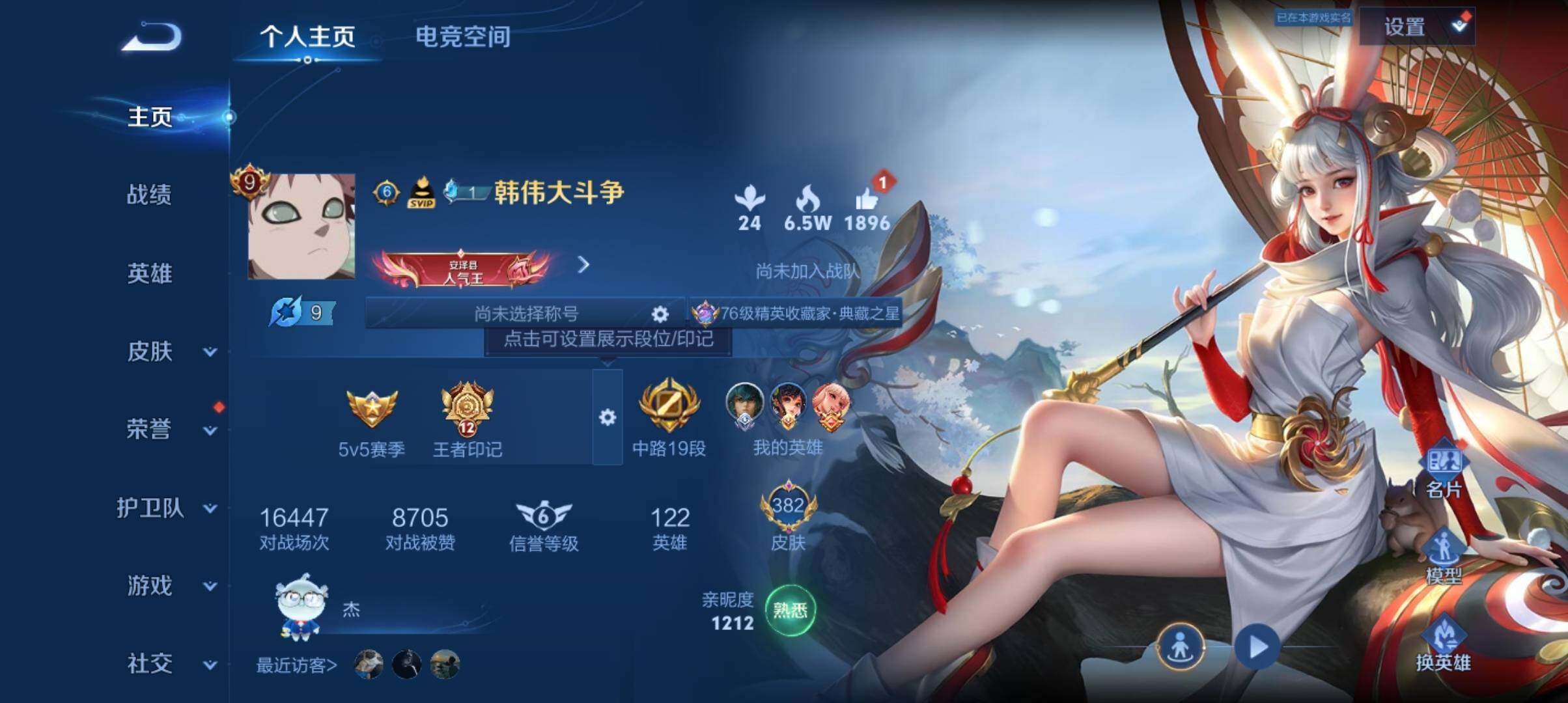 WZ033119385王者荣耀账号详情图20 WZ033119385王者荣耀账号详情图20