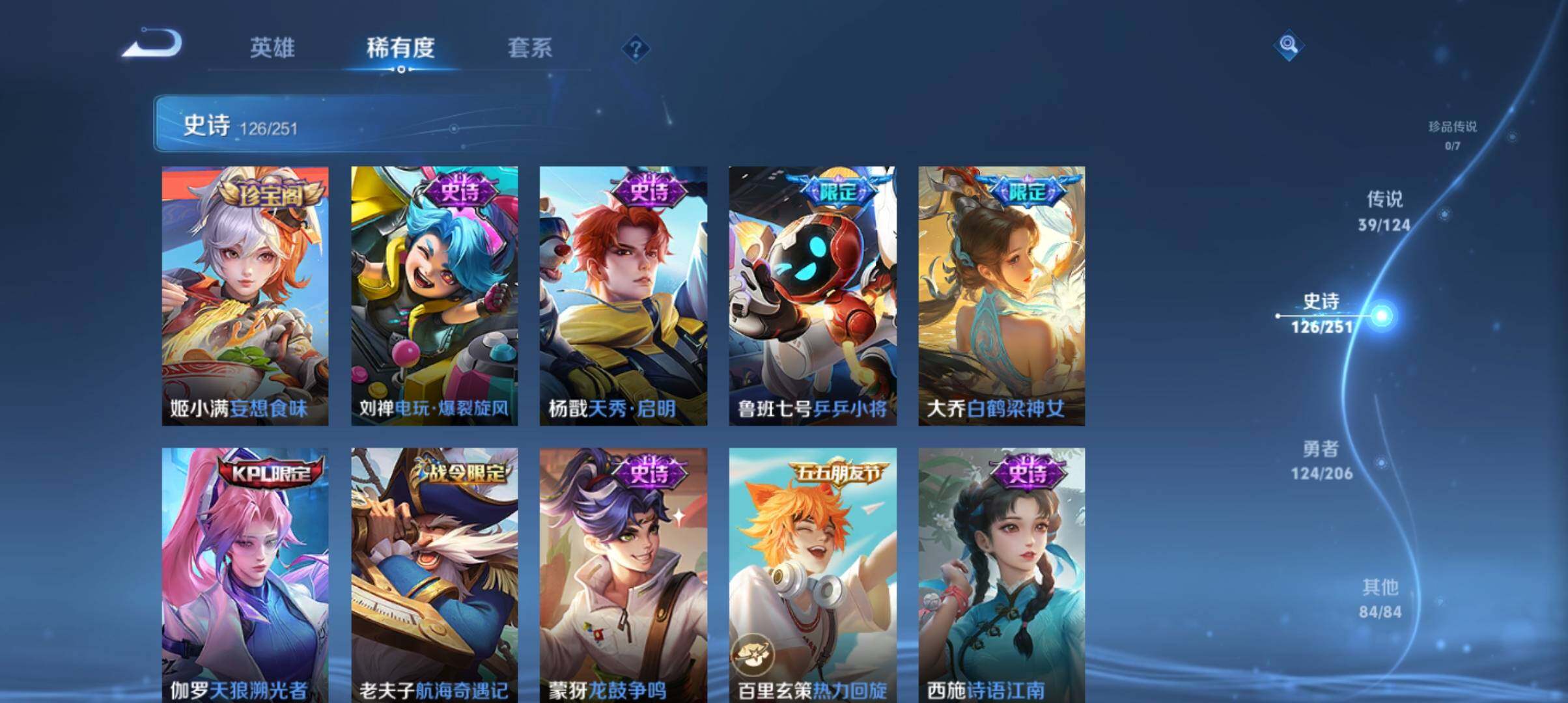 WZ033119385王者荣耀账号详情图21 WZ033119385王者荣耀账号详情图21