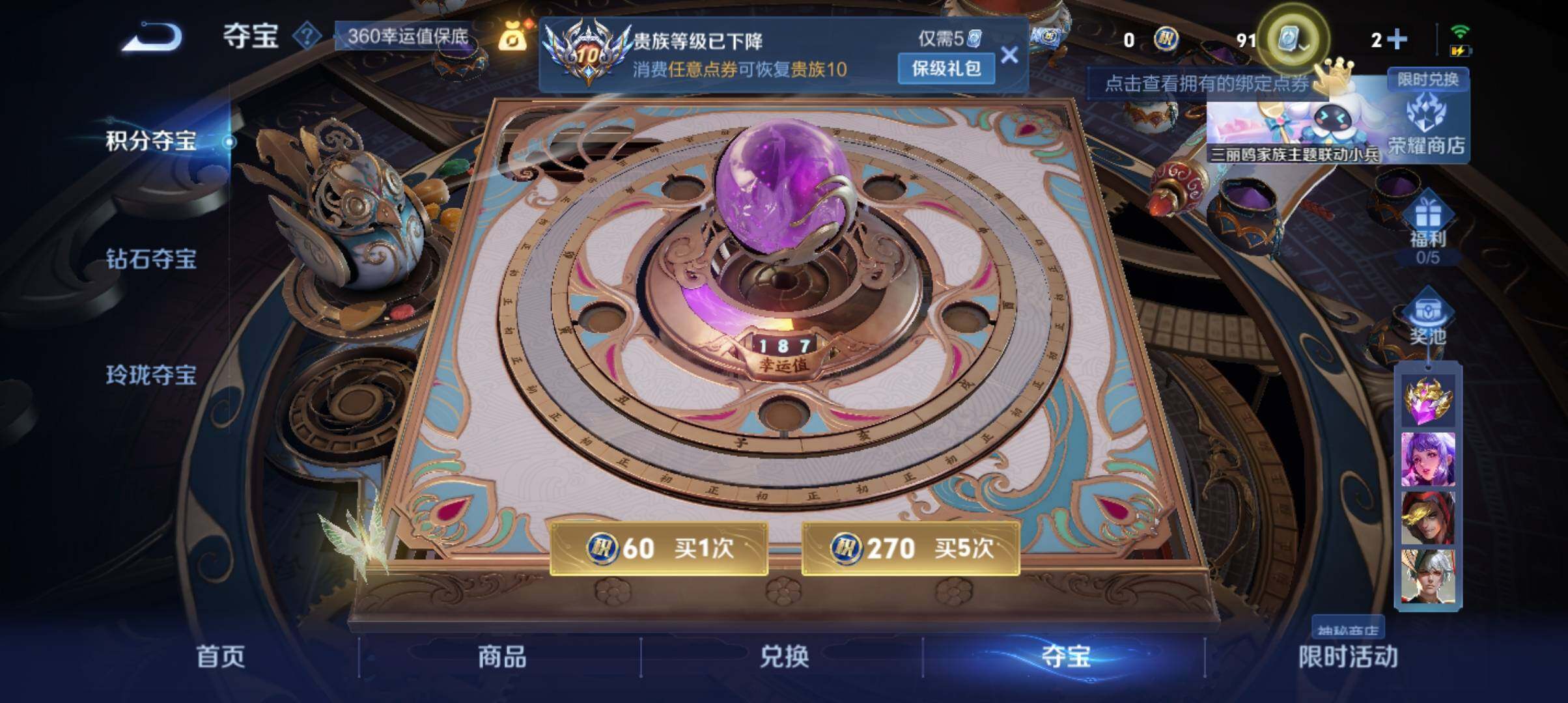 WZ033119385王者荣耀账号详情图22 WZ033119385王者荣耀账号详情图22