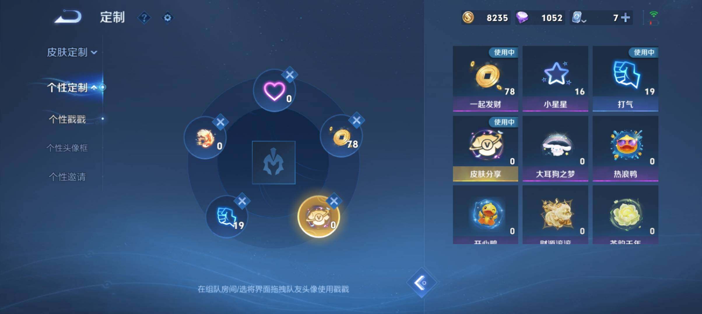WZ033119381王者荣耀账号详情图9 WZ033119381王者荣耀账号详情图9