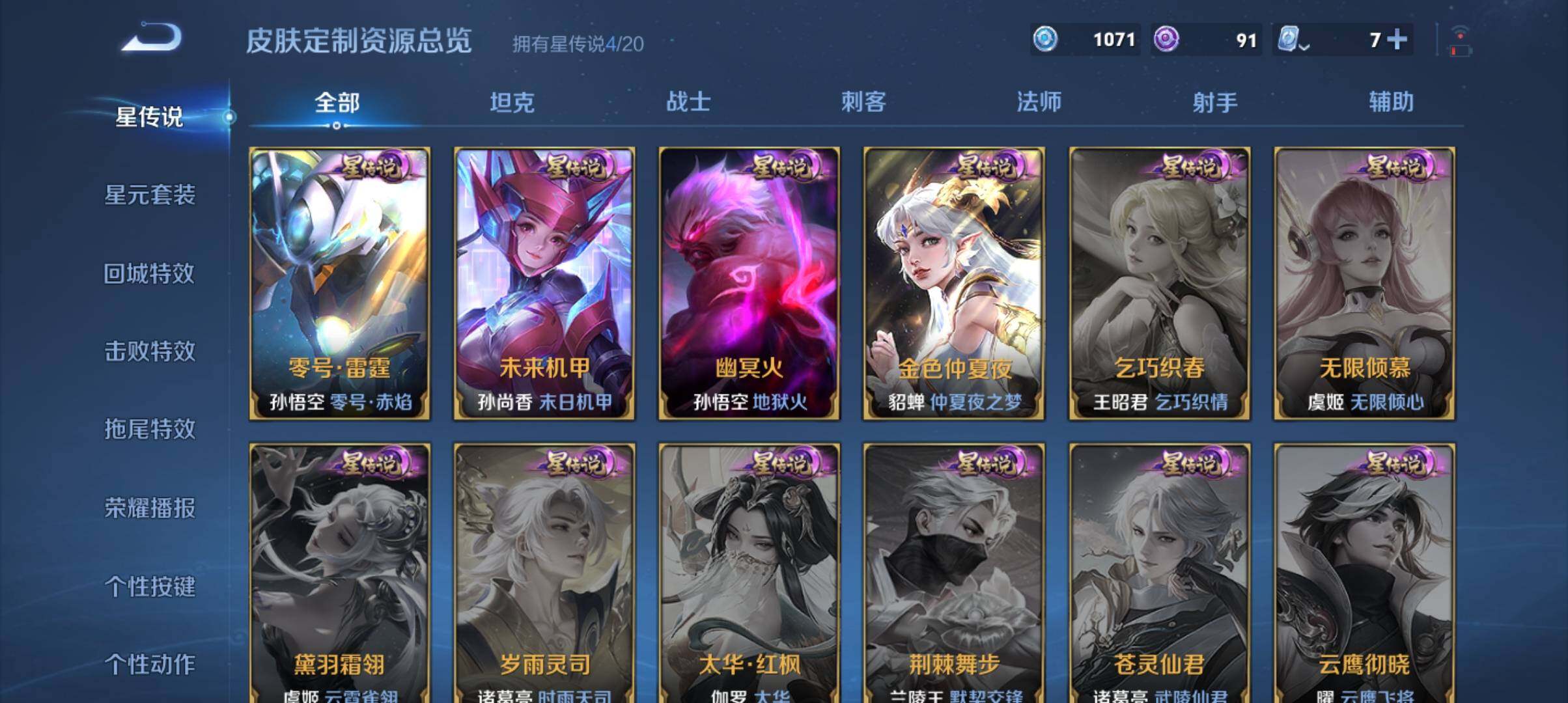 WZ033119381王者荣耀账号详情图10 WZ033119381王者荣耀账号详情图10