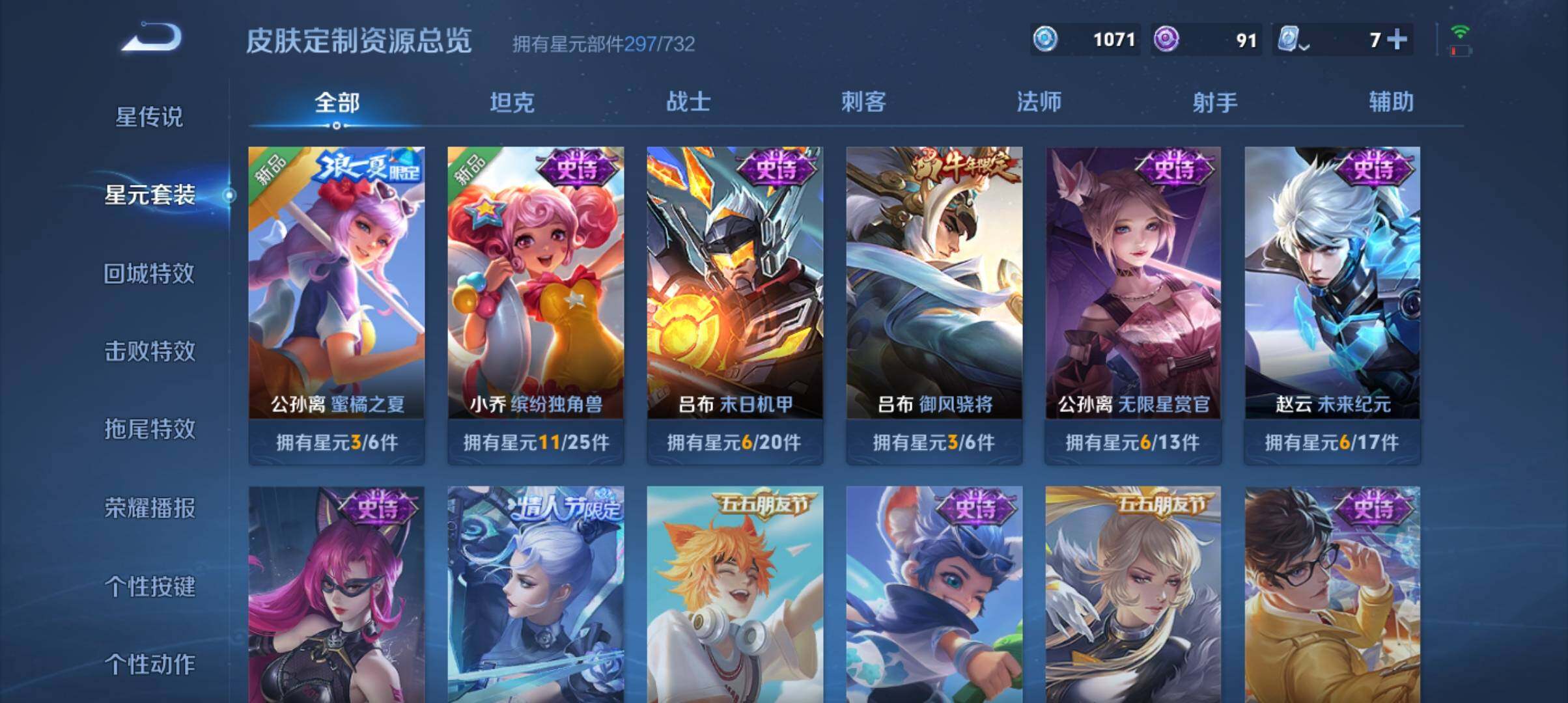 WZ033119381王者荣耀账号详情图11 WZ033119381王者荣耀账号详情图11