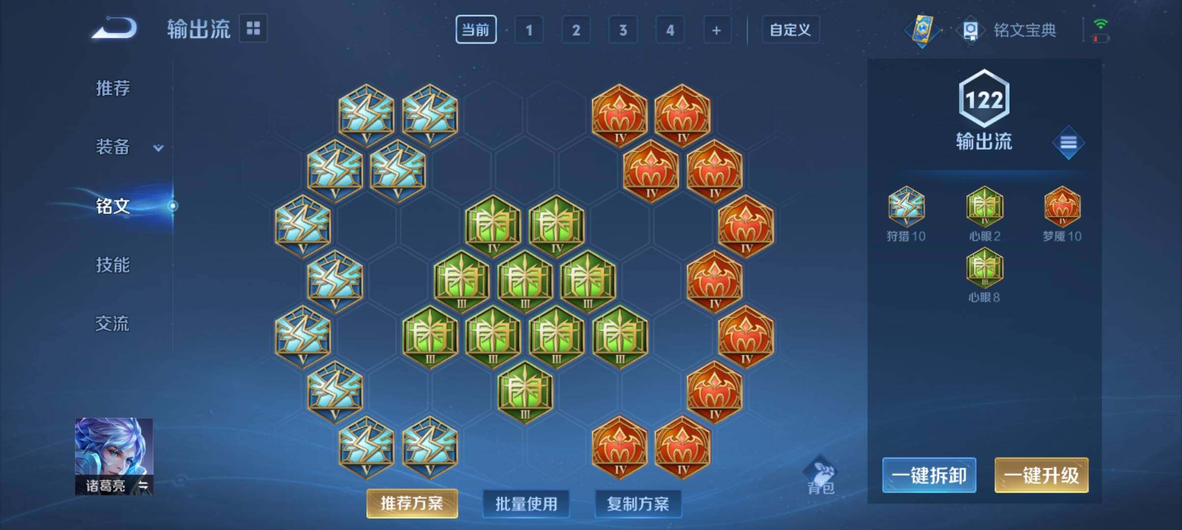 WZ033119381王者荣耀账号详情图12 WZ033119381王者荣耀账号详情图12