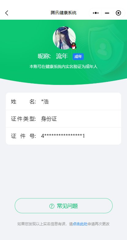 WZ033119381王者荣耀账号详情图19 WZ033119381王者荣耀账号详情图19