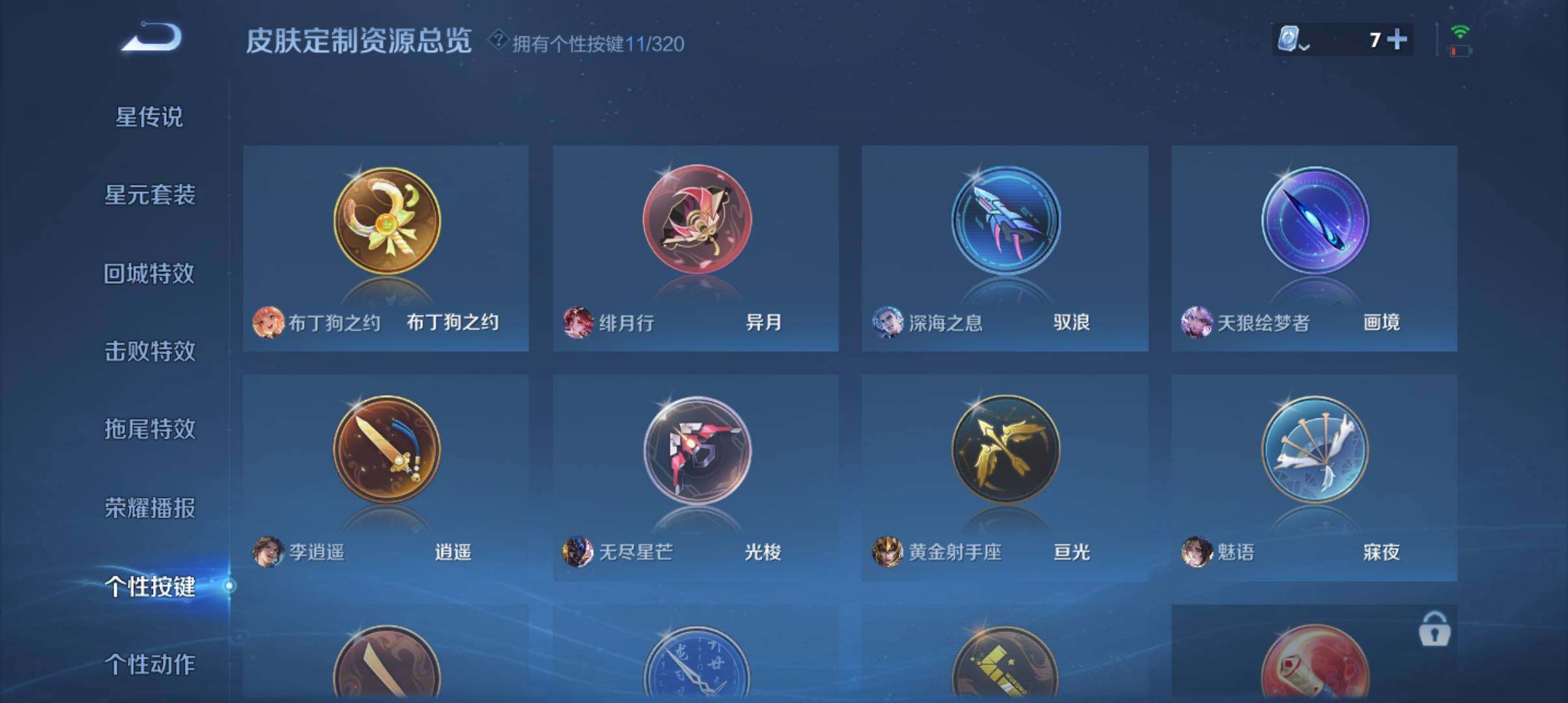 WZ033119381王者荣耀账号详情图20 WZ033119381王者荣耀账号详情图20
