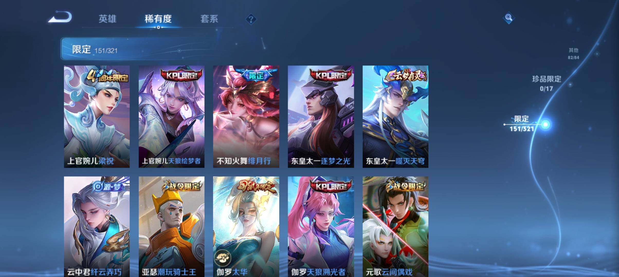 WZ033119381王者荣耀账号详情图24 WZ033119381王者荣耀账号详情图24