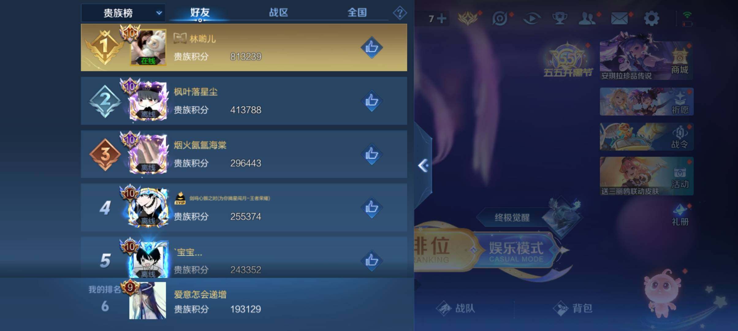 WZ033119381王者荣耀账号详情图25 WZ033119381王者荣耀账号详情图25