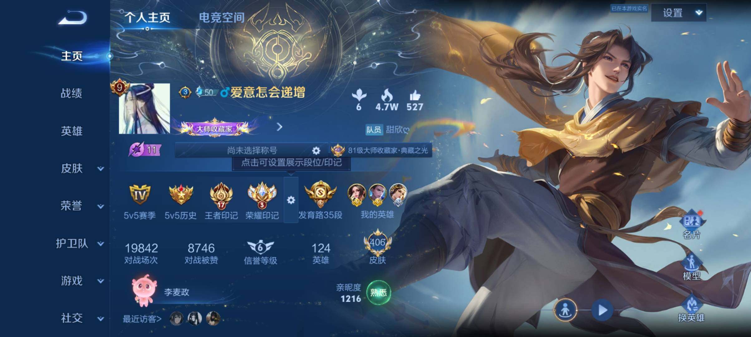 WZ033119381王者荣耀账号详情图26 WZ033119381王者荣耀账号详情图26
