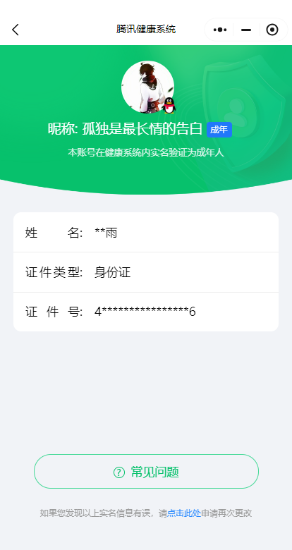 WZ033119379王者荣耀账号详情图8 WZ033119379王者荣耀账号详情图8