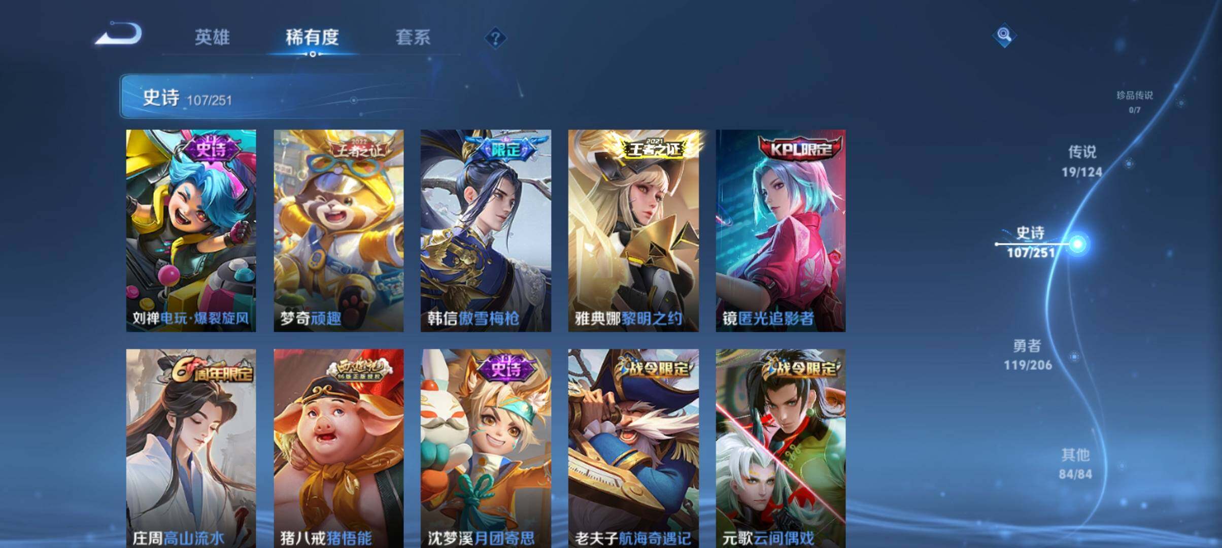 WZ033119379王者荣耀账号详情图9 WZ033119379王者荣耀账号详情图9
